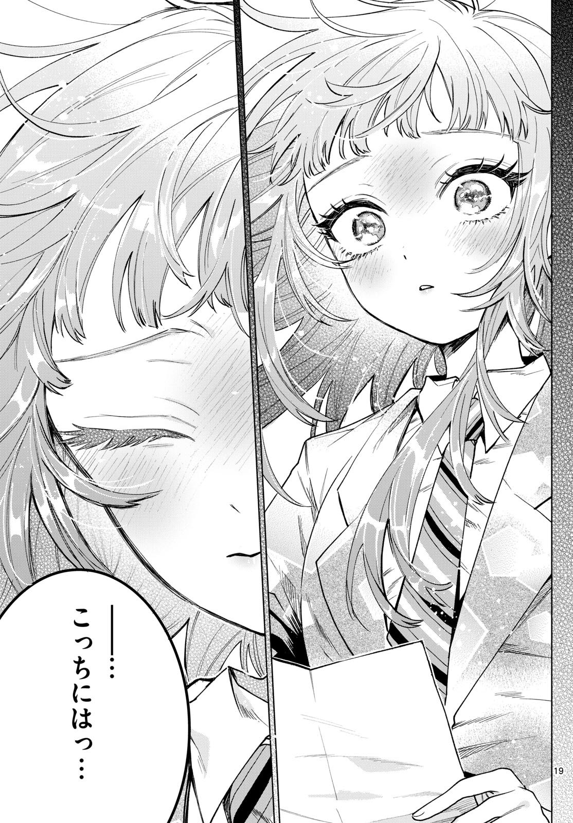 Momose Akira no Hatsukoi Hatan-chuu. Chap 32 - Next Chap 33