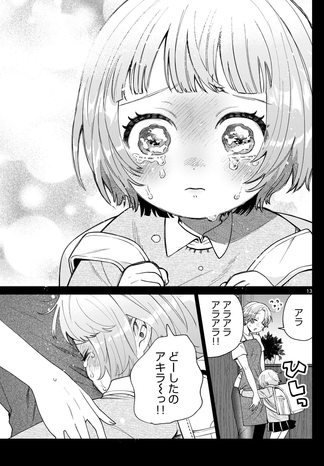 Momose Akira no Hatsukoi Hatan-chuu. Chap 32 - Next Chap 33
