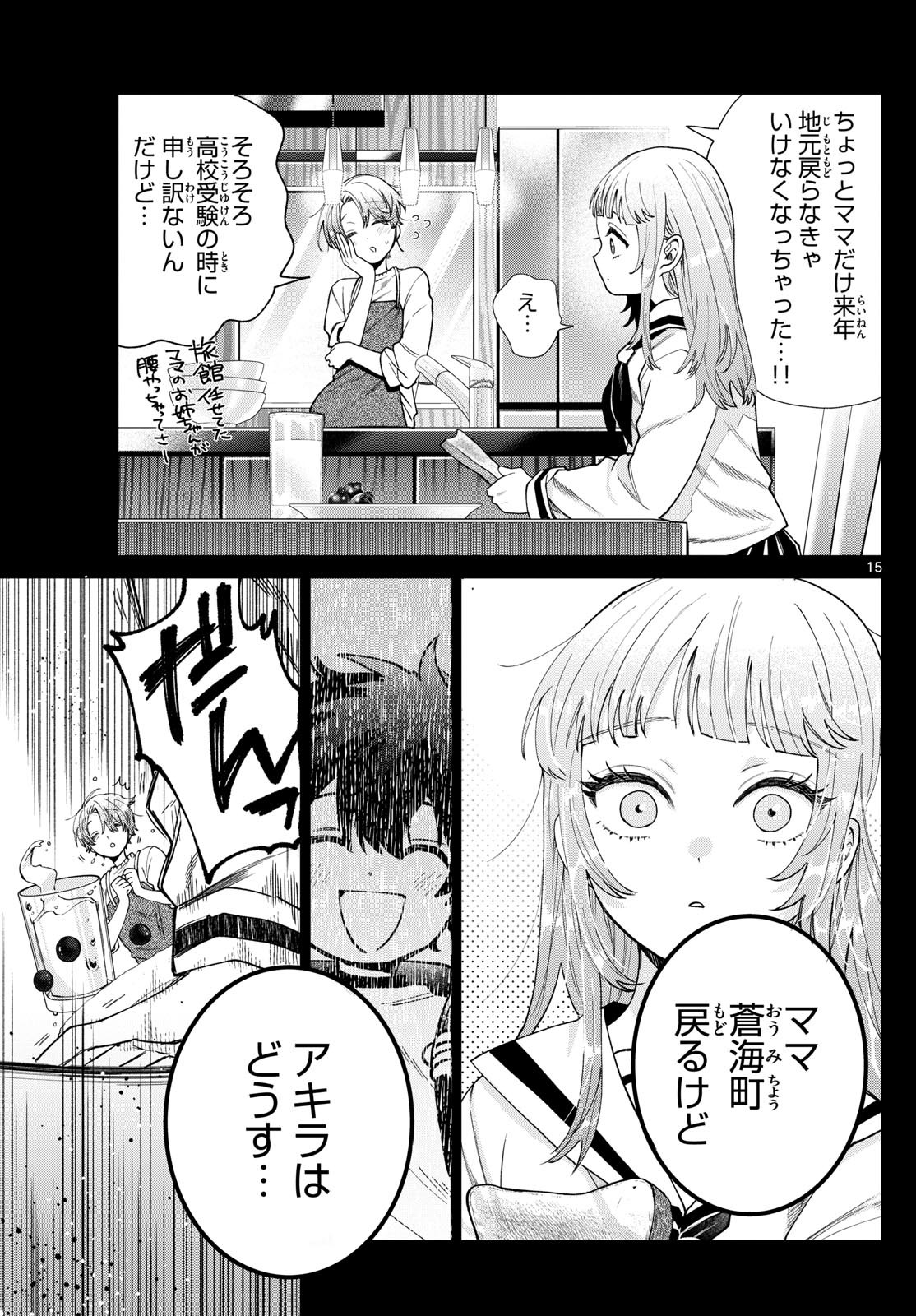Momose Akira no Hatsukoi Hatan-chuu. Chap 32 - Next Chap 33