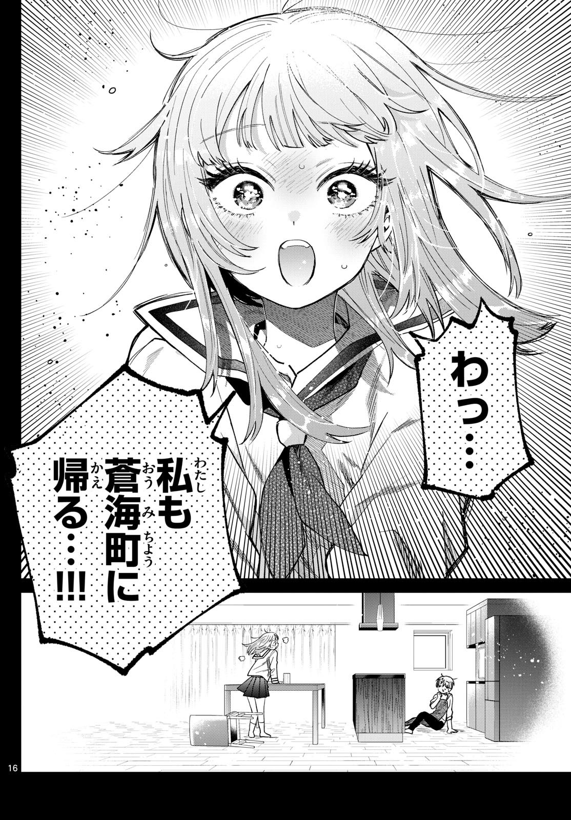 Momose Akira no Hatsukoi Hatan-chuu. Chap 32 - Next Chap 33