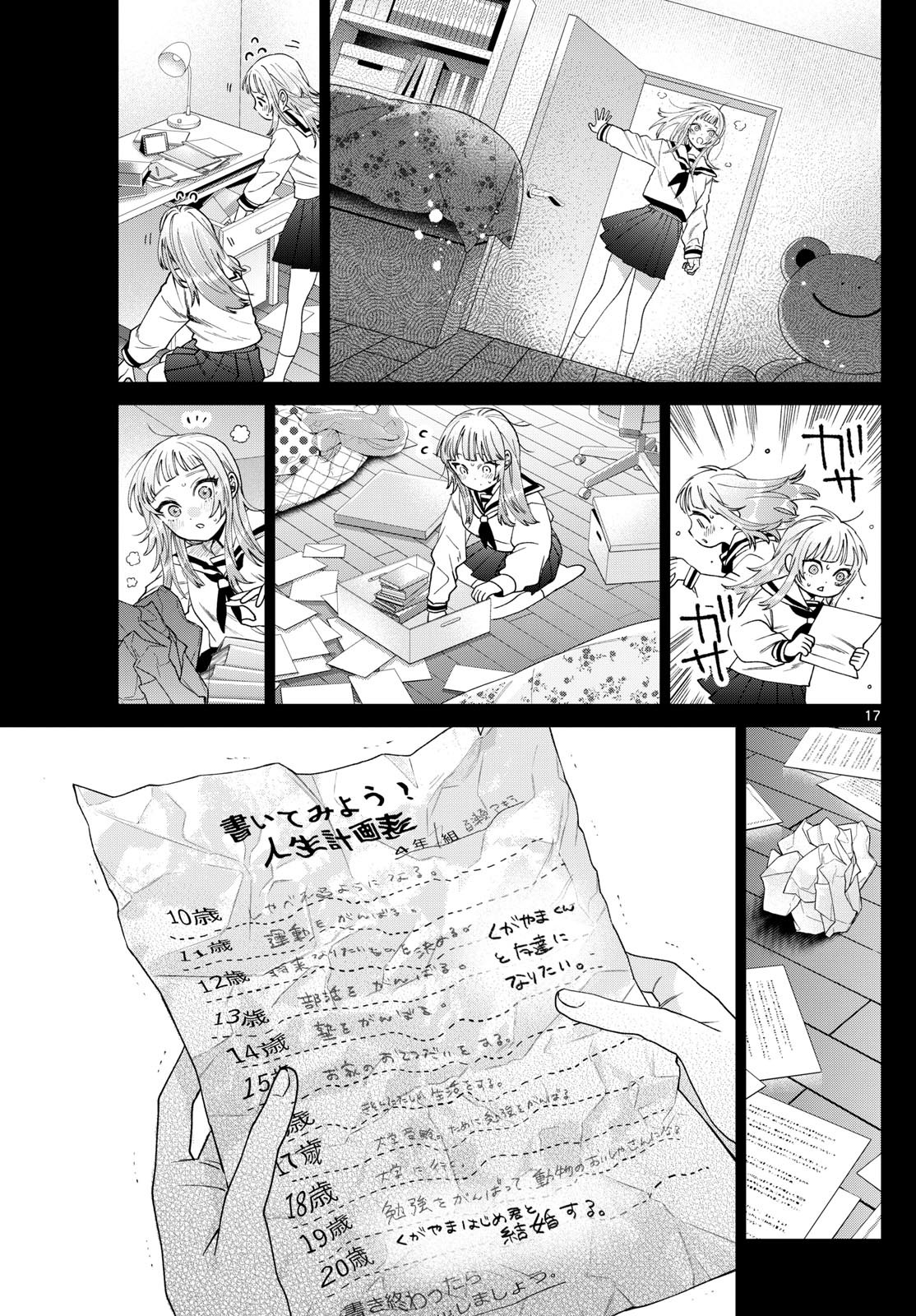 Momose Akira no Hatsukoi Hatan-chuu. Chap 32 - Next Chap 33