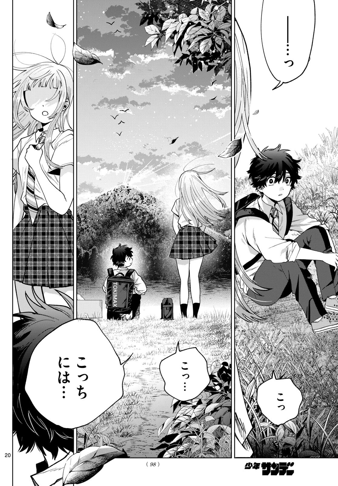Momose Akira no Hatsukoi Hatan-chuu. Chap 32 - Next Chap 33