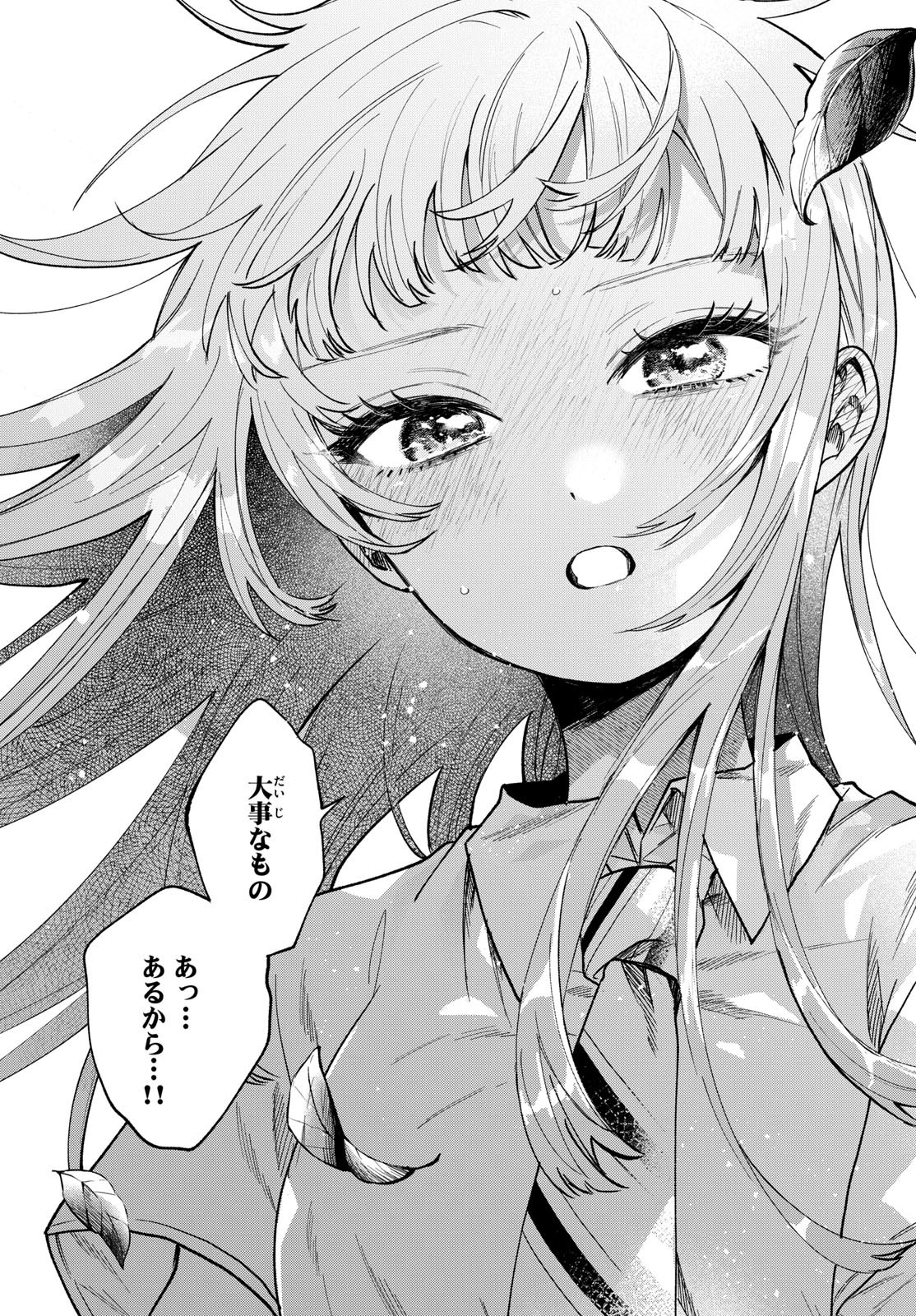 Momose Akira no Hatsukoi Hatan-chuu. Chap 32 - Next Chap 33
