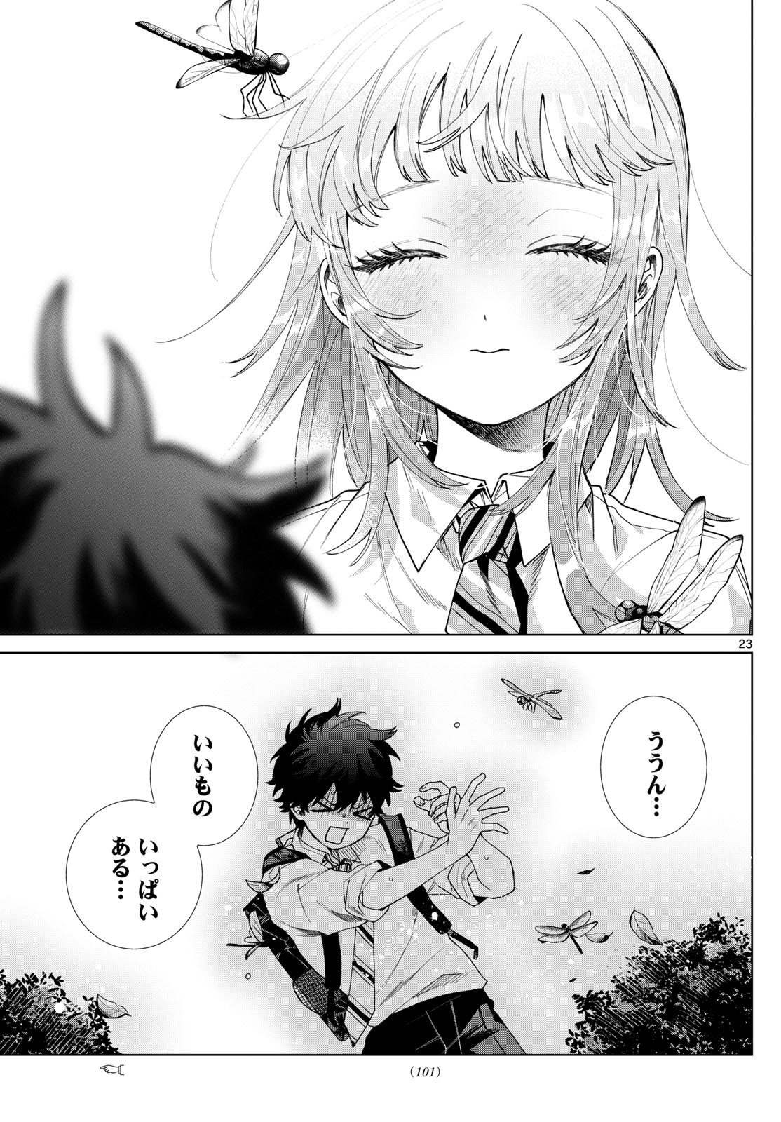 Momose Akira no Hatsukoi Hatan-chuu. Chap 32 - Next Chap 33