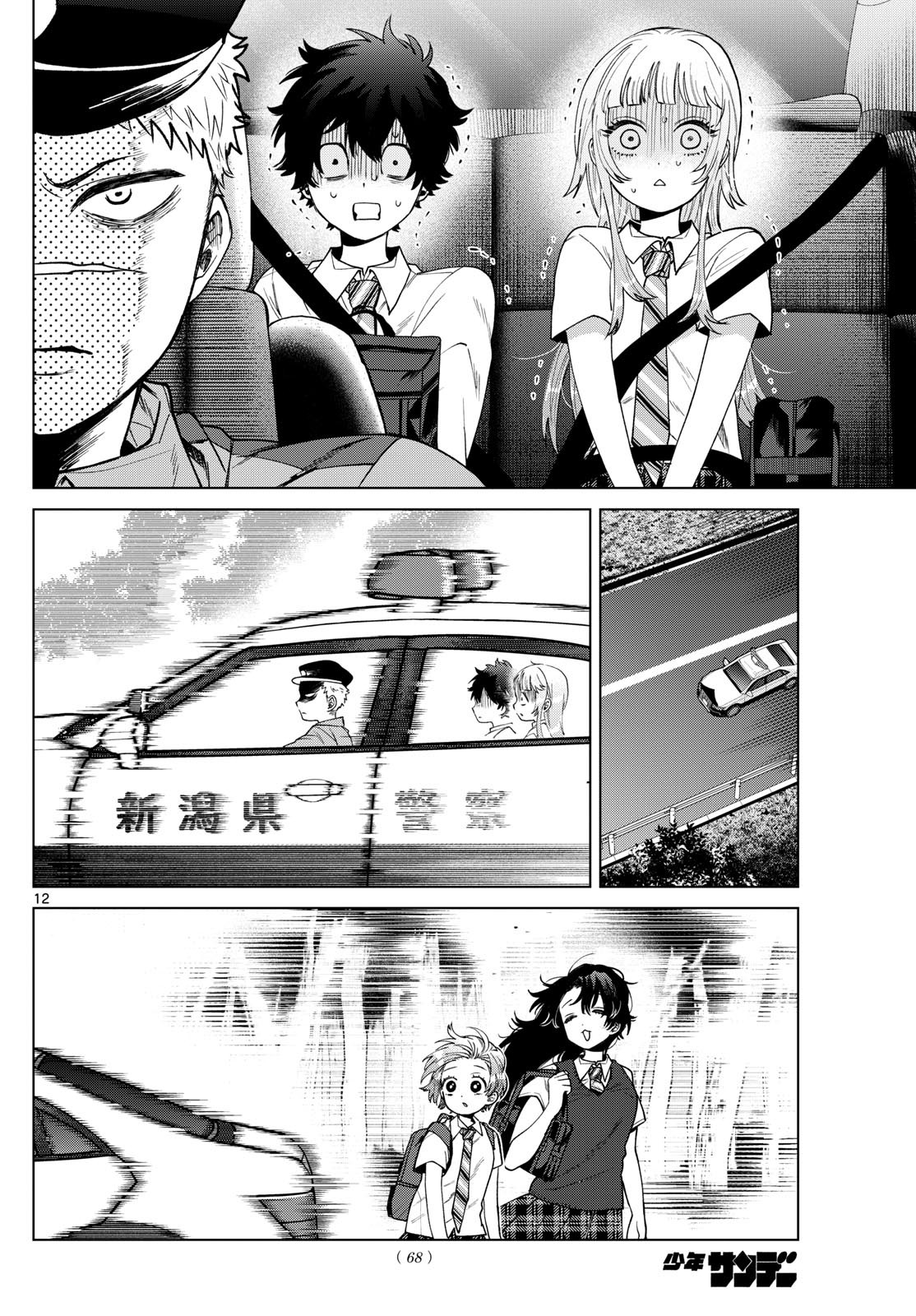 Momose Akira no Hatsukoi Hatan-chuu. Chap 33 - Next Chap 34