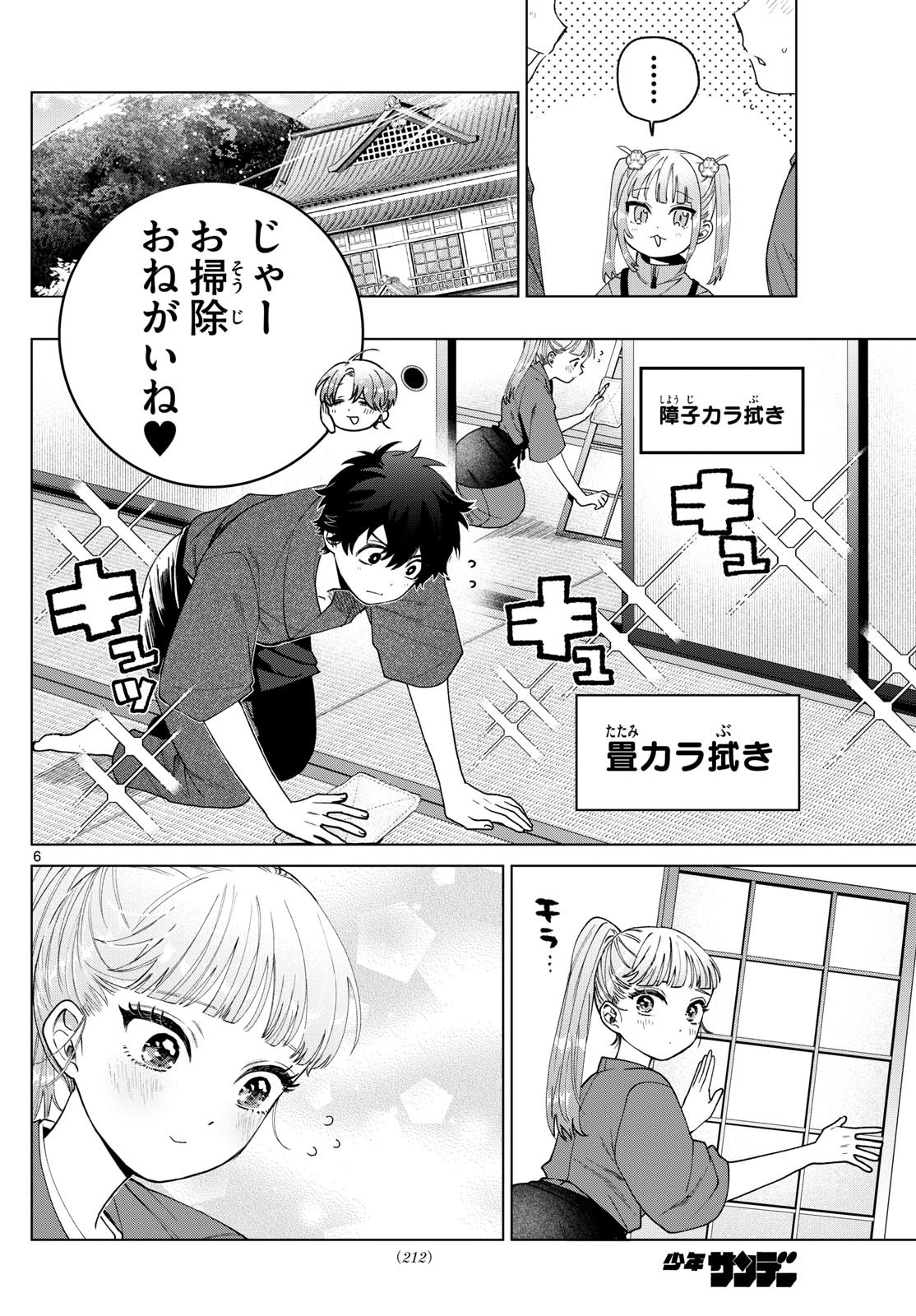 Momose Akira no Hatsukoi Hatan-chuu. Chap 34 - Next Chap 35