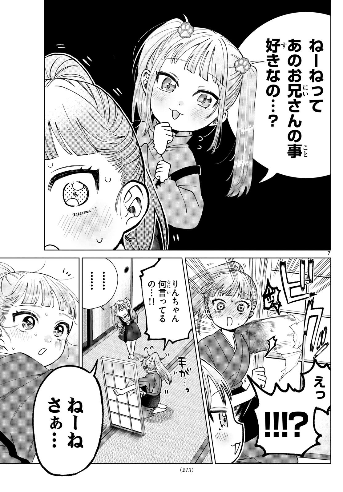 Momose Akira no Hatsukoi Hatan-chuu. Chap 34 - Next Chap 35