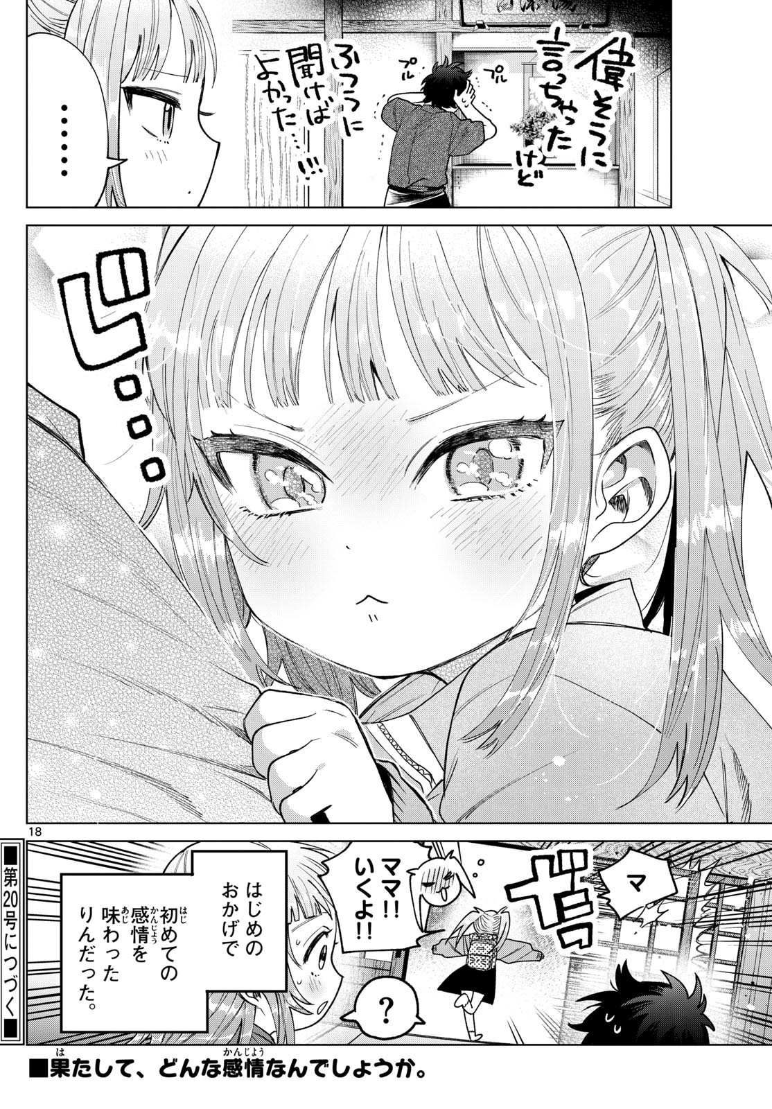 Momose Akira no Hatsukoi Hatan-chuu. Chap 34 - Next Chap 35