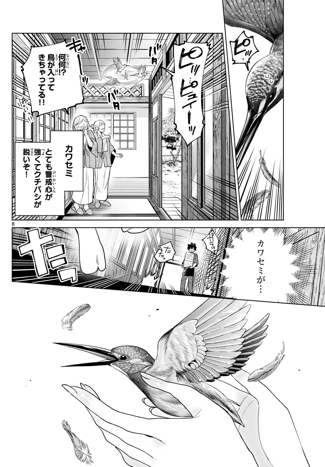 Momose Akira no Hatsukoi Hatan-chuu. Chap 35 - Next Chap 36