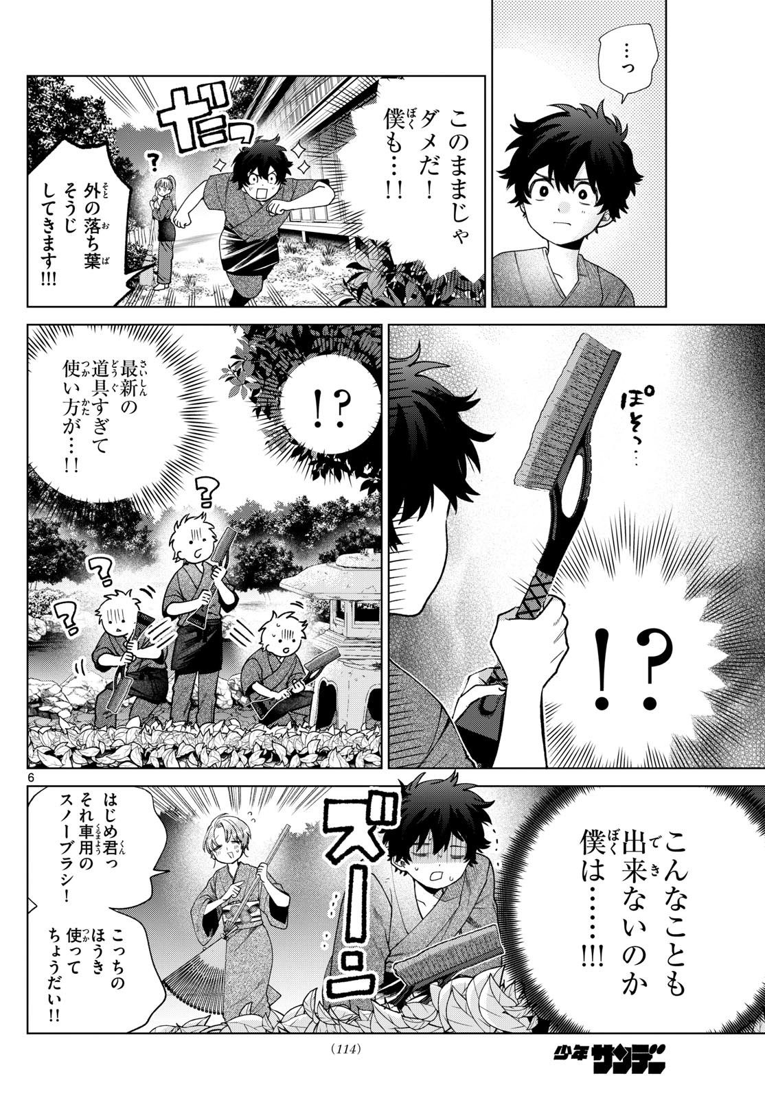 Momose Akira no Hatsukoi Hatan-chuu. Chap 35 - Next Chap 36