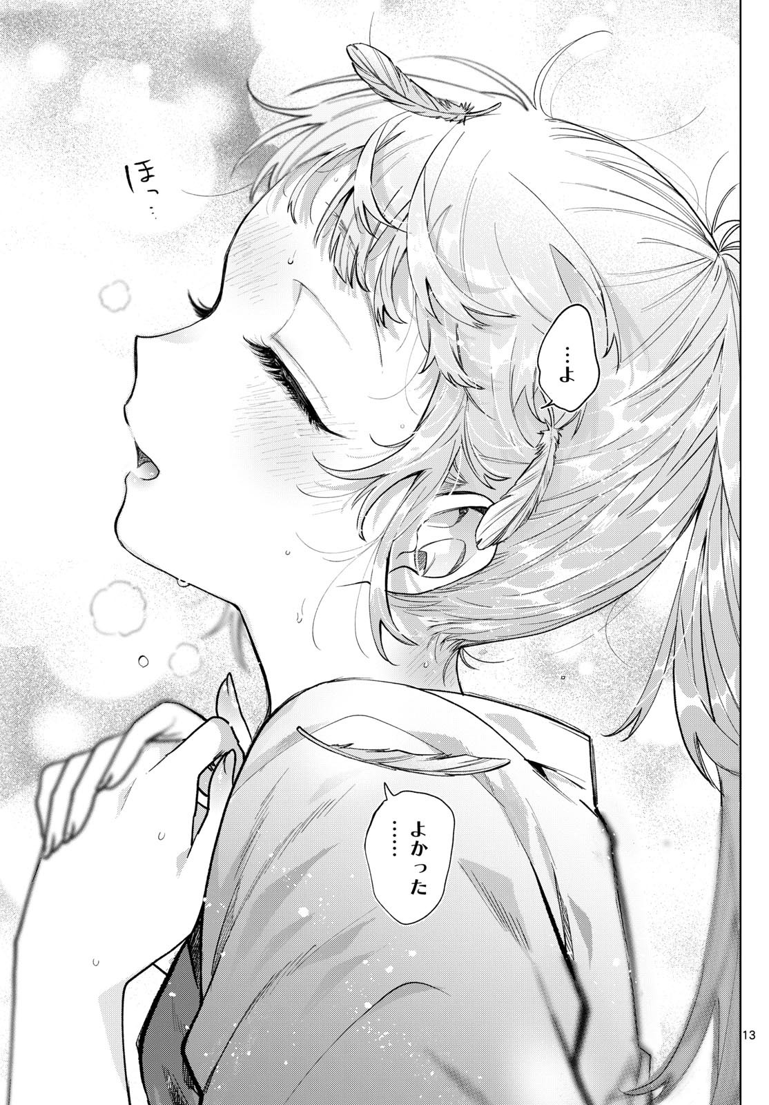 Momose Akira no Hatsukoi Hatan-chuu. Chap 35 - Next Chap 36