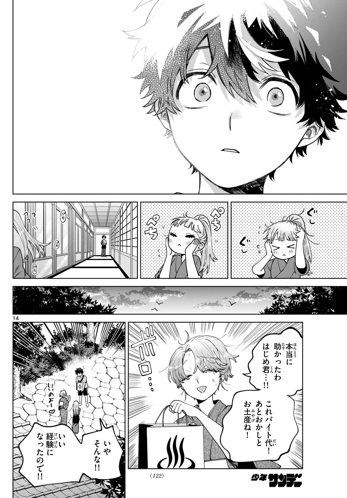 Momose Akira no Hatsukoi Hatan-chuu. Chap 35 - Next Chap 36
