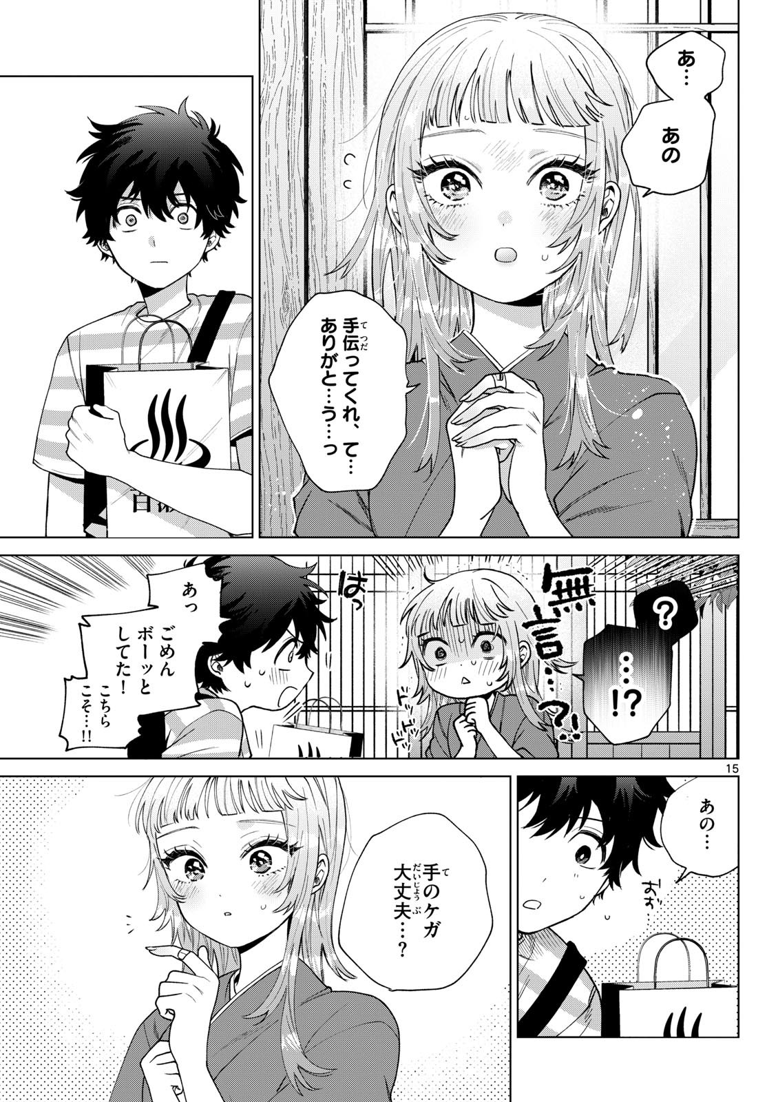 Momose Akira no Hatsukoi Hatan-chuu. Chap 35 - Next Chap 36