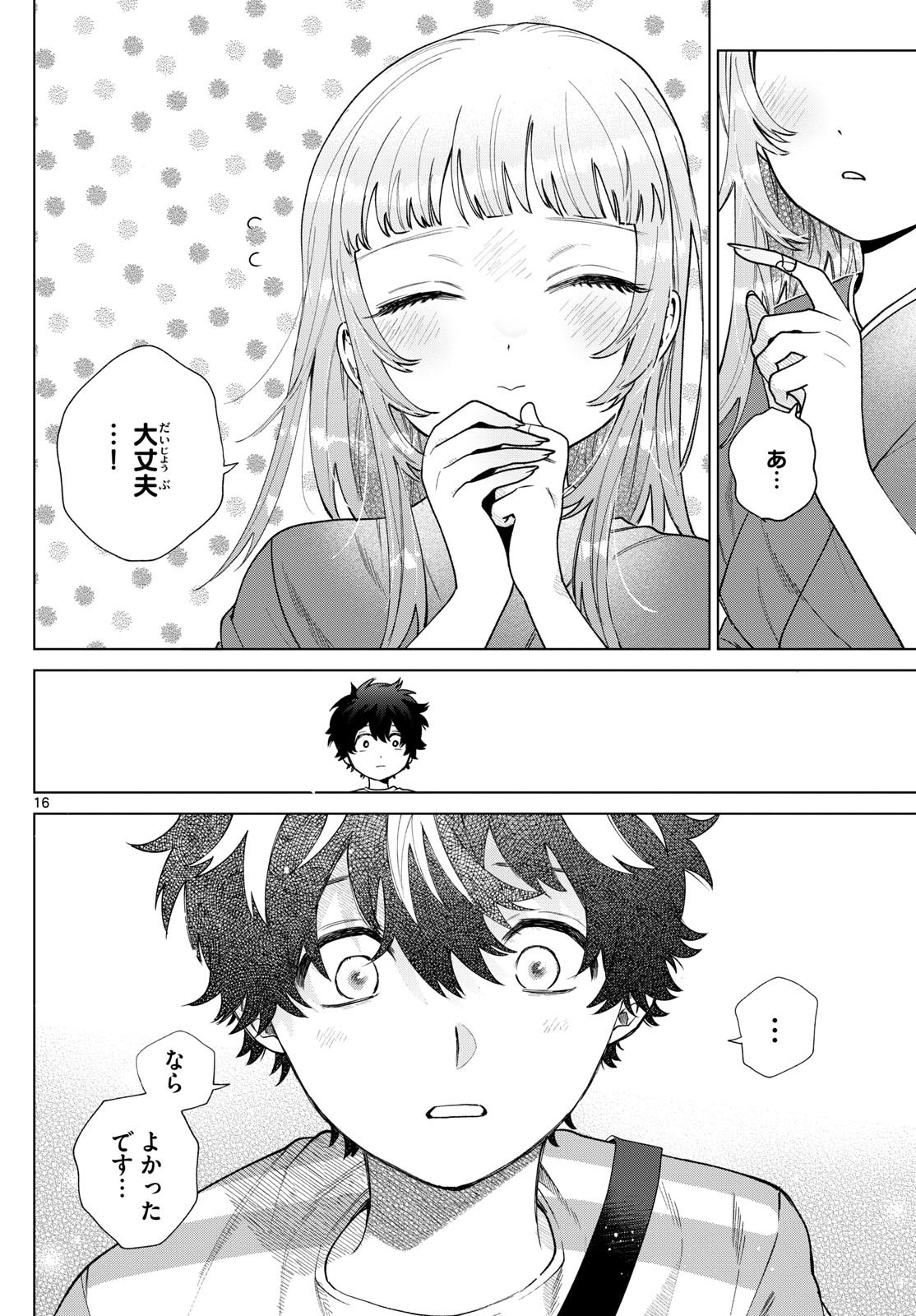 Momose Akira no Hatsukoi Hatan-chuu. Chap 35 - Next Chap 36