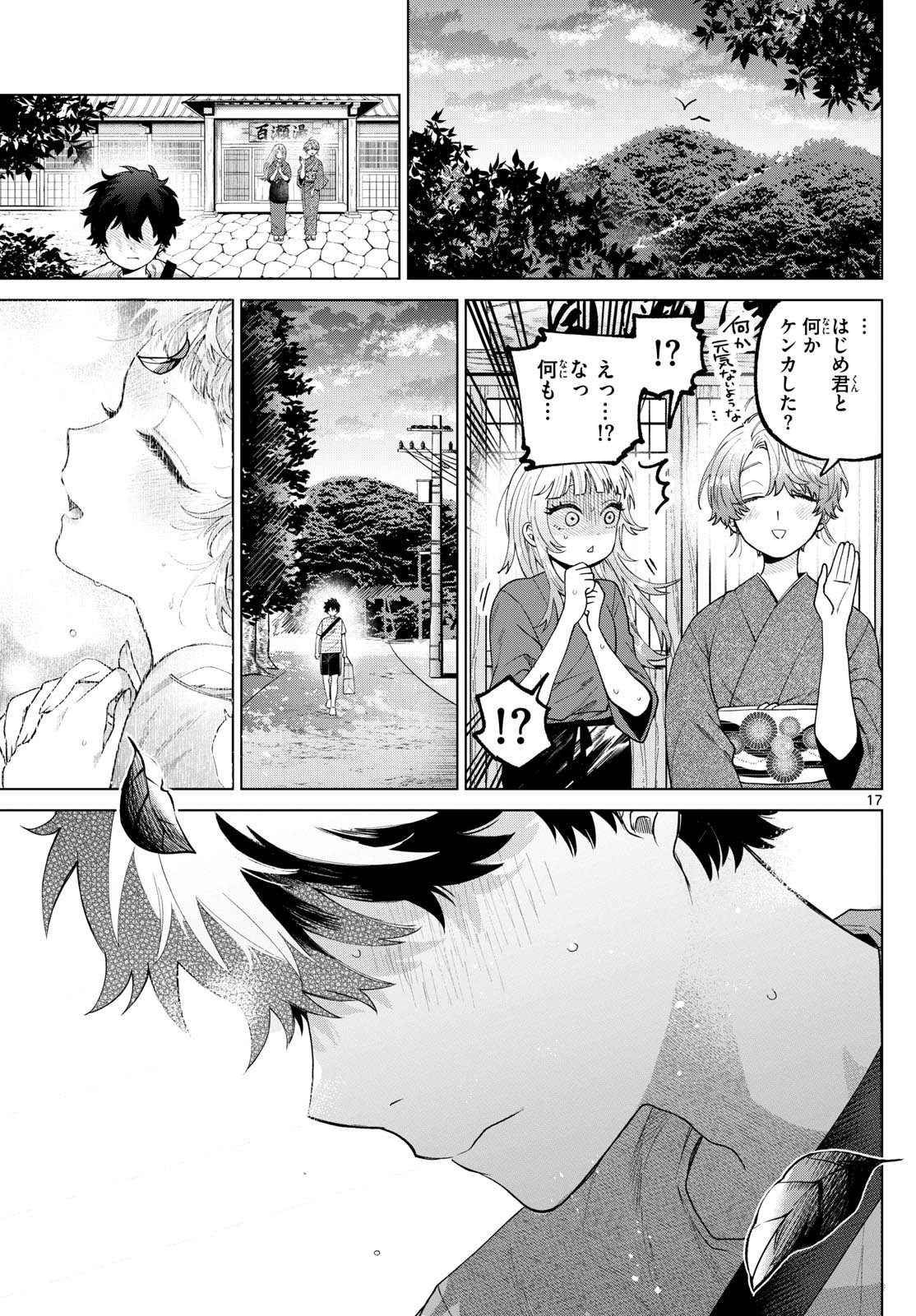 Momose Akira no Hatsukoi Hatan-chuu. Chap 35 - Next Chap 36