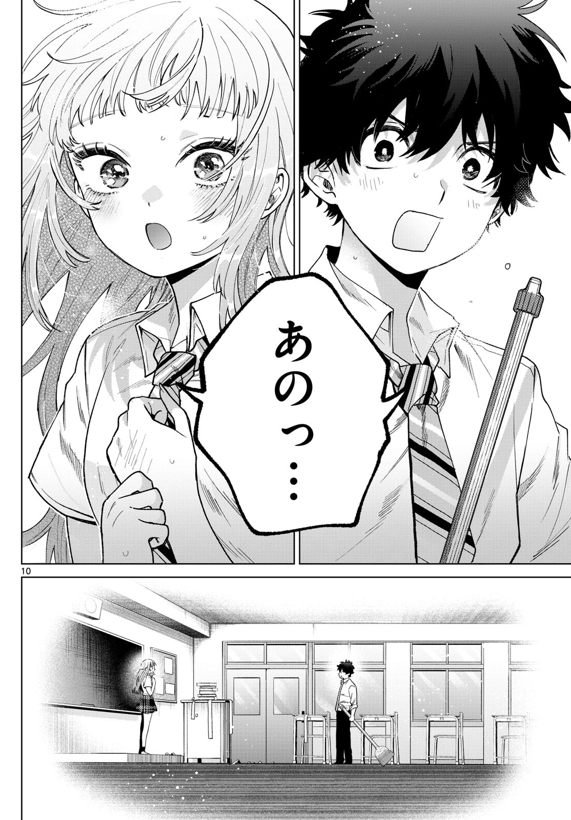 Momose Akira no Hatsukoi Hatan-chuu. Chap 36 - Next Chap 37