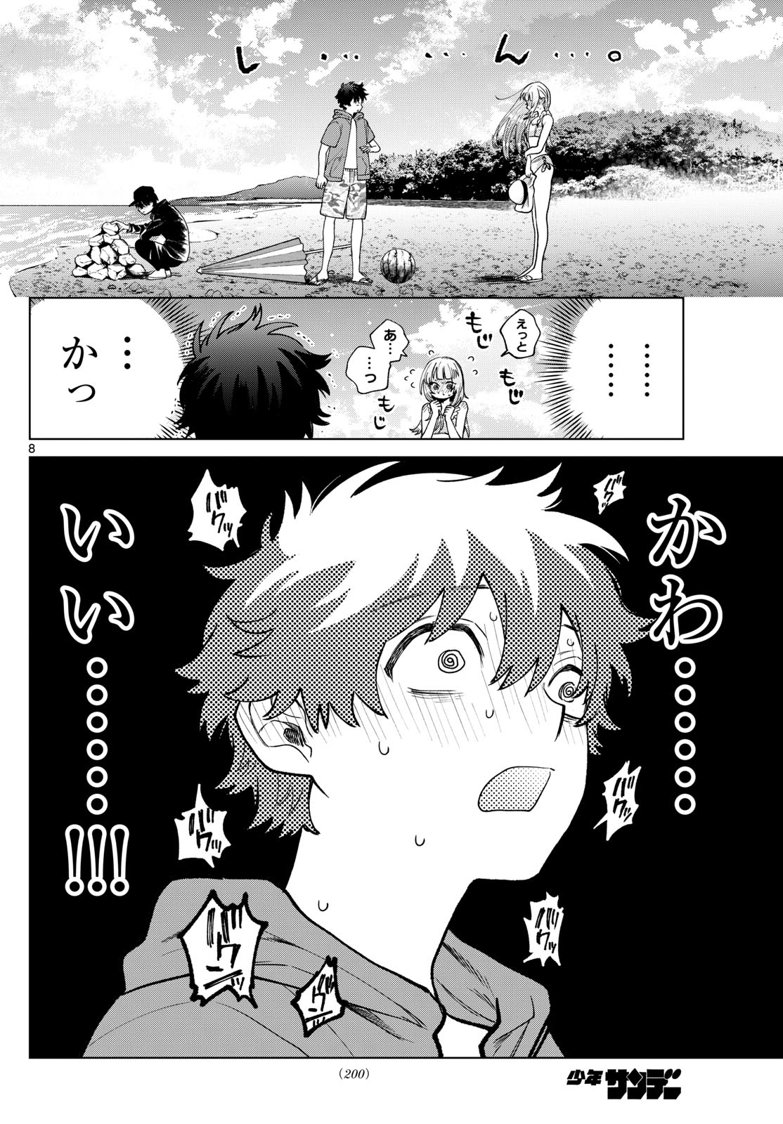 Momose Akira no Hatsukoi Hatan-chuu. Chap 37 - Next Chap 38