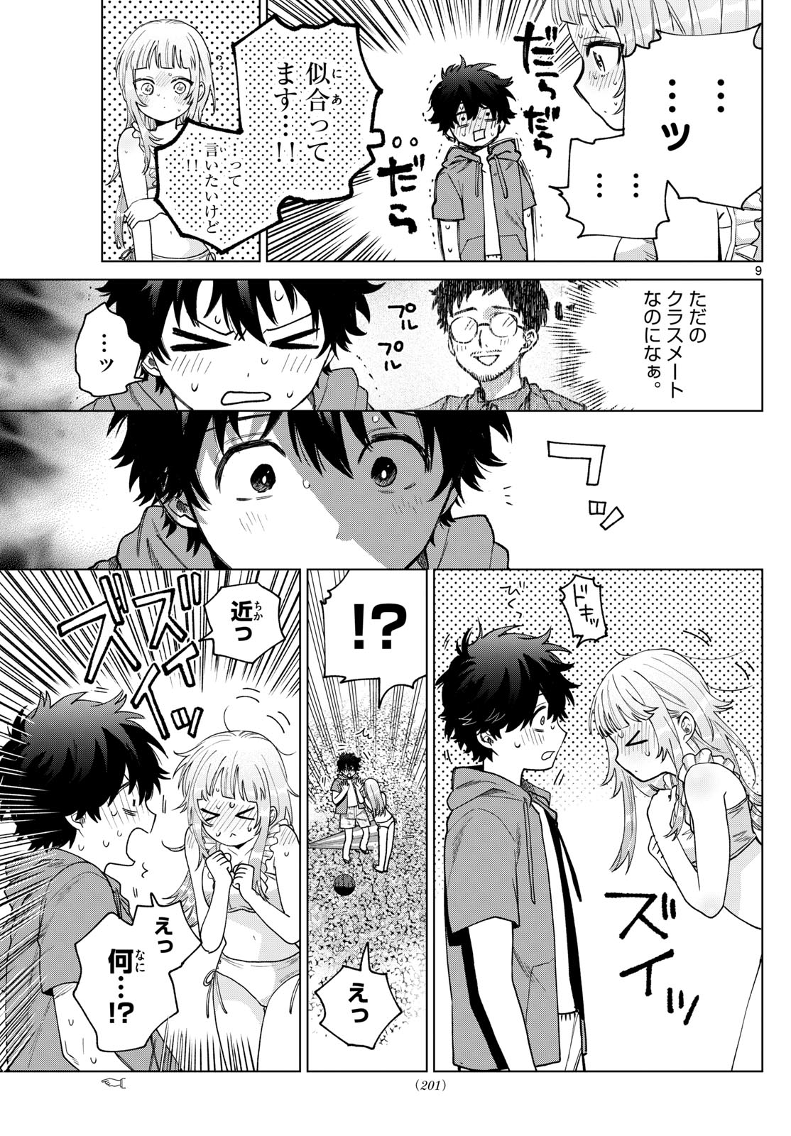 Momose Akira no Hatsukoi Hatan-chuu. Chap 37 - Next Chap 38