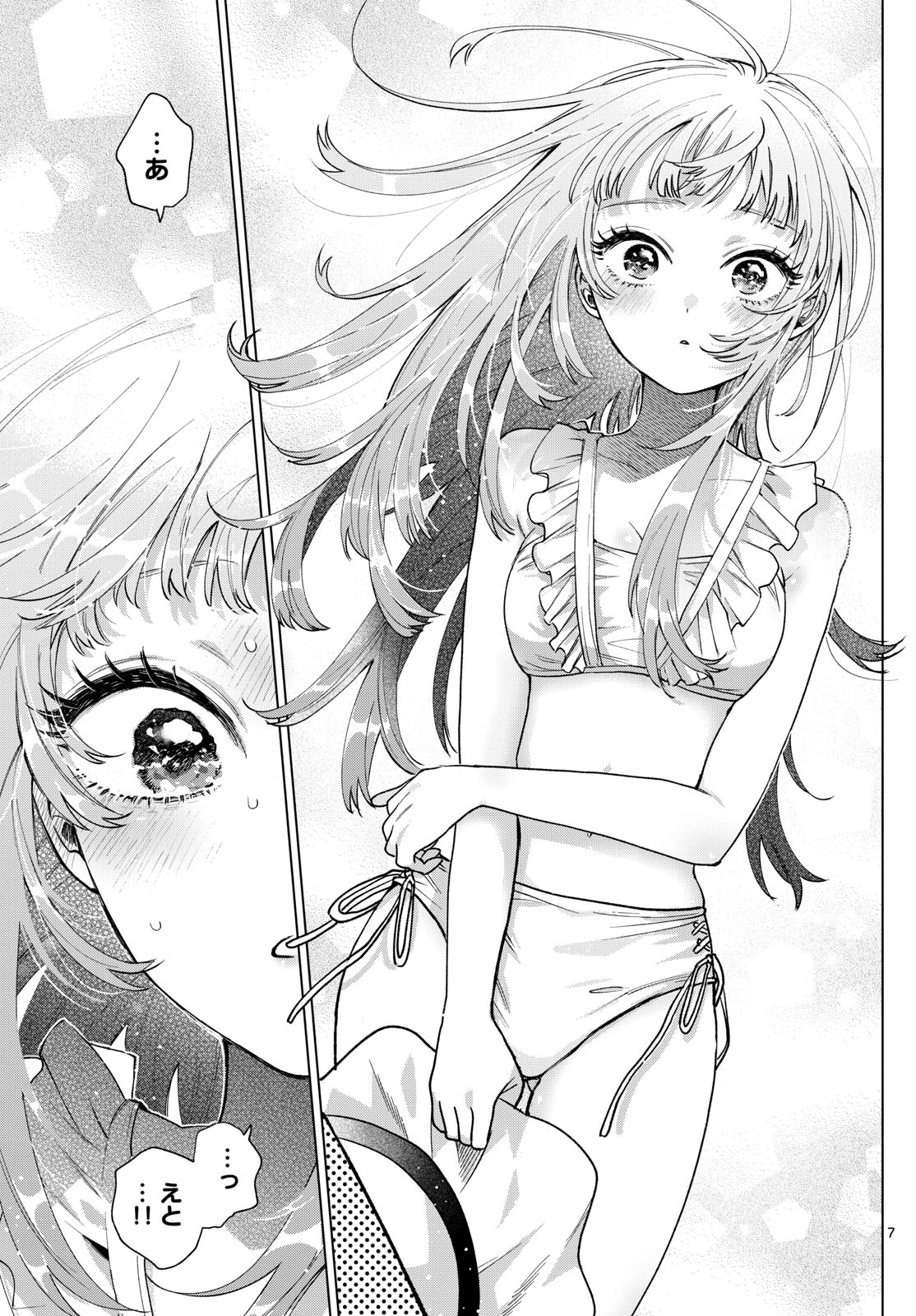 Momose Akira no Hatsukoi Hatan-chuu. Chap 37 - Next Chap 38