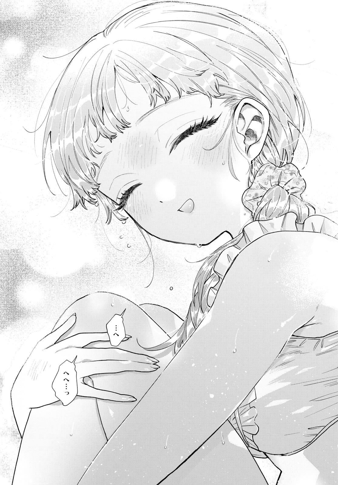 Momose Akira no Hatsukoi Hatan-chuu. Chap 37 - Next Chap 38