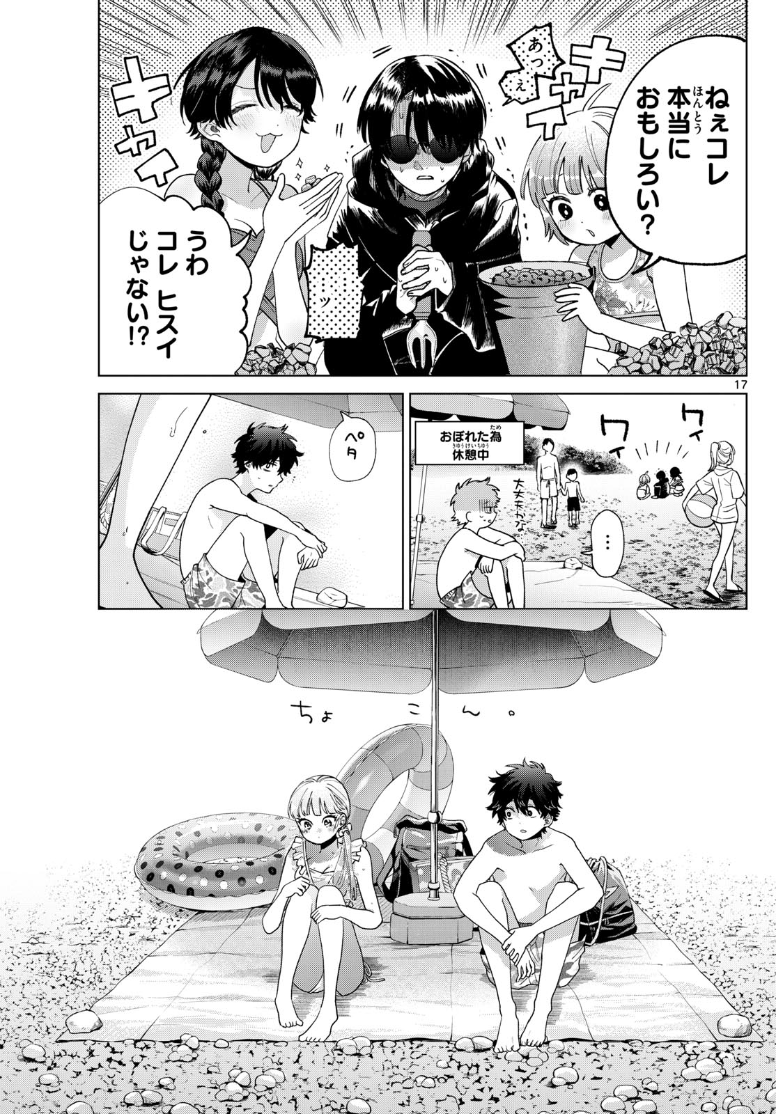 Momose Akira no Hatsukoi Hatan-chuu. Chap 37 - Next Chap 38