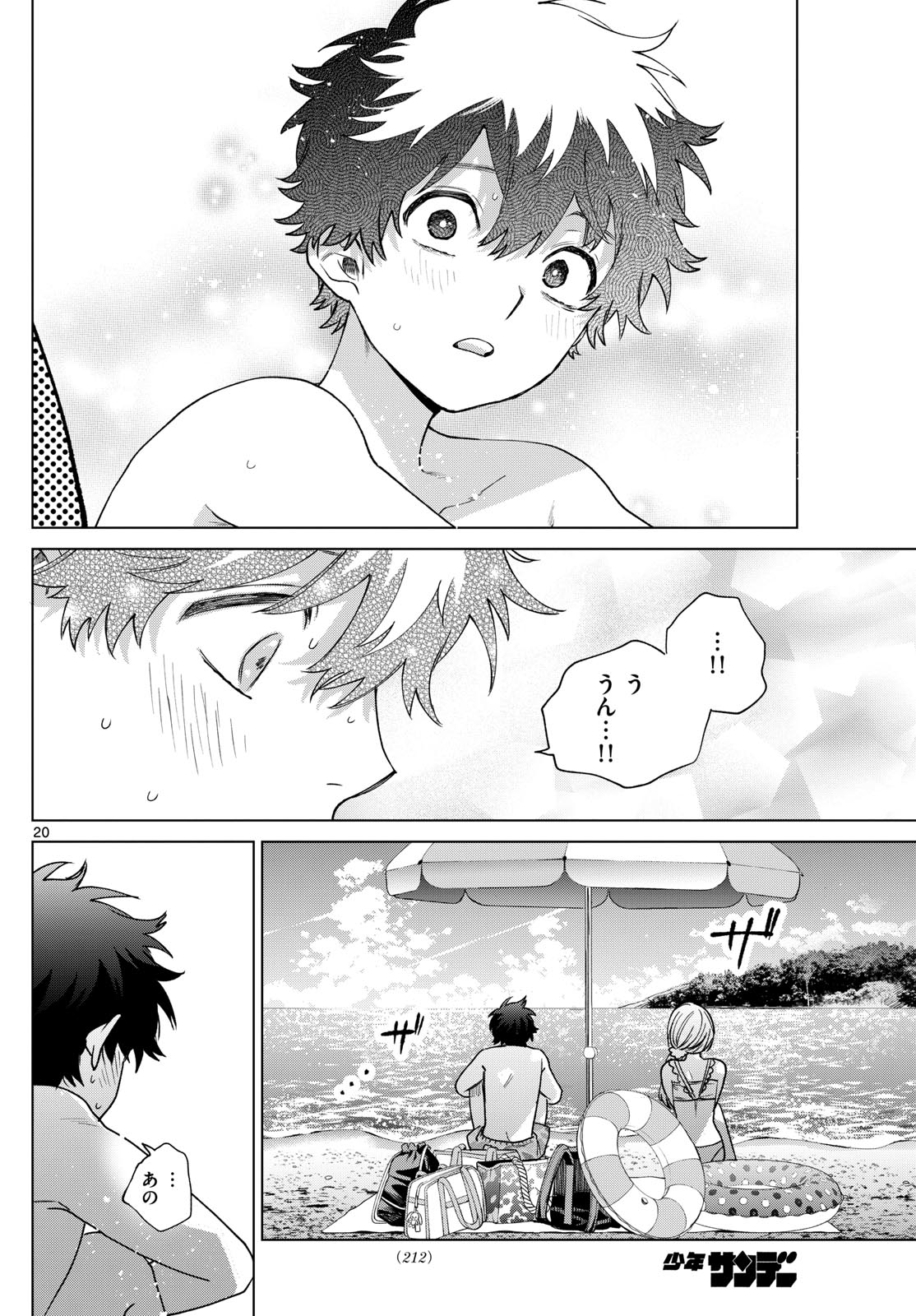 Momose Akira no Hatsukoi Hatan-chuu. Chap 37 - Next Chap 38