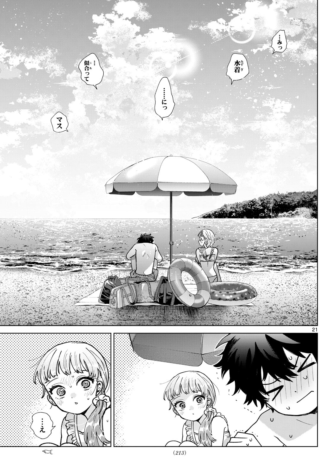 Momose Akira no Hatsukoi Hatan-chuu. Chap 37 - Next Chap 38