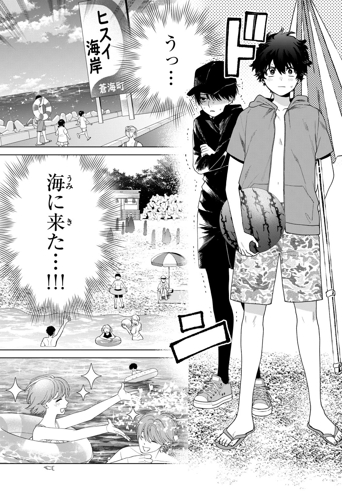 Momose Akira no Hatsukoi Hatan-chuu. Chap 37 - Next Chap 38