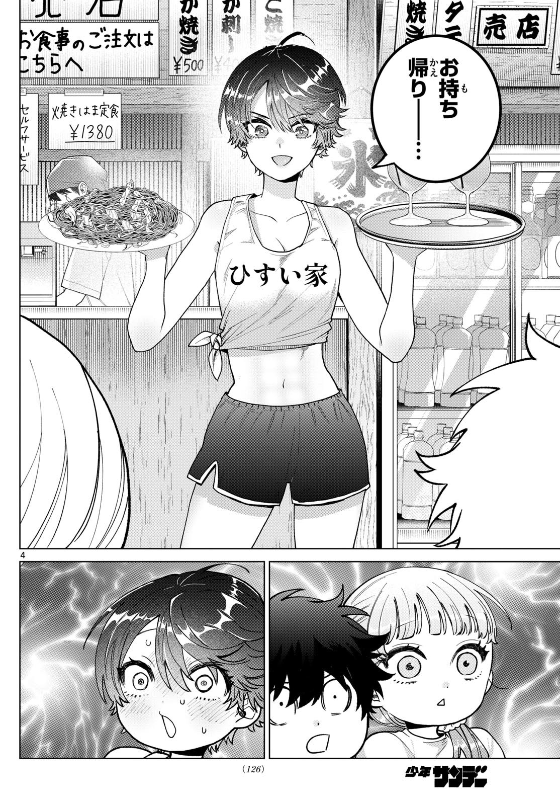 Momose Akira no Hatsukoi Hatan-chuu. Chap 38 - Next Chap 39