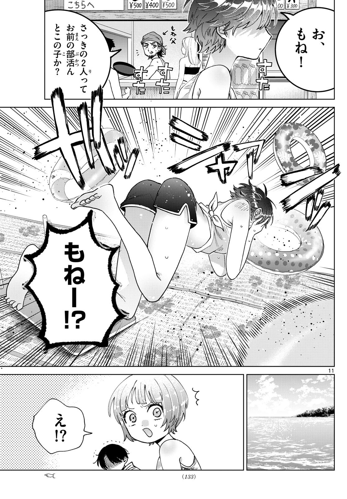 Momose Akira no Hatsukoi Hatan-chuu. Chap 38 - Next Chap 39