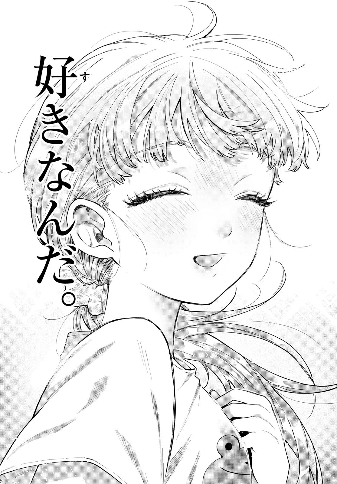 Momose Akira no Hatsukoi Hatan-chuu. Chap 38 - Next Chap 39