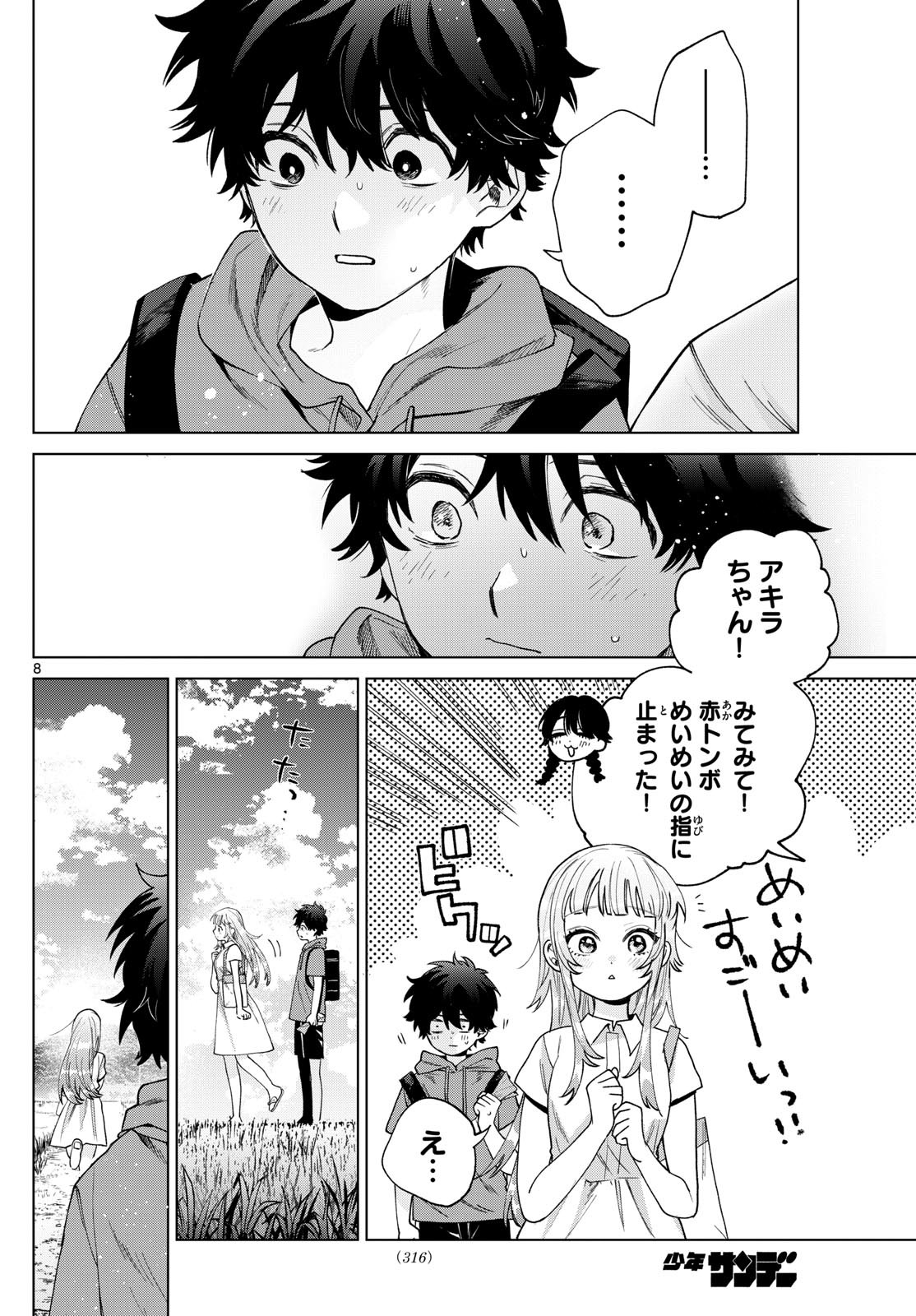 Momose Akira no Hatsukoi Hatan-chuu. Chap 39 - Next Chap 40