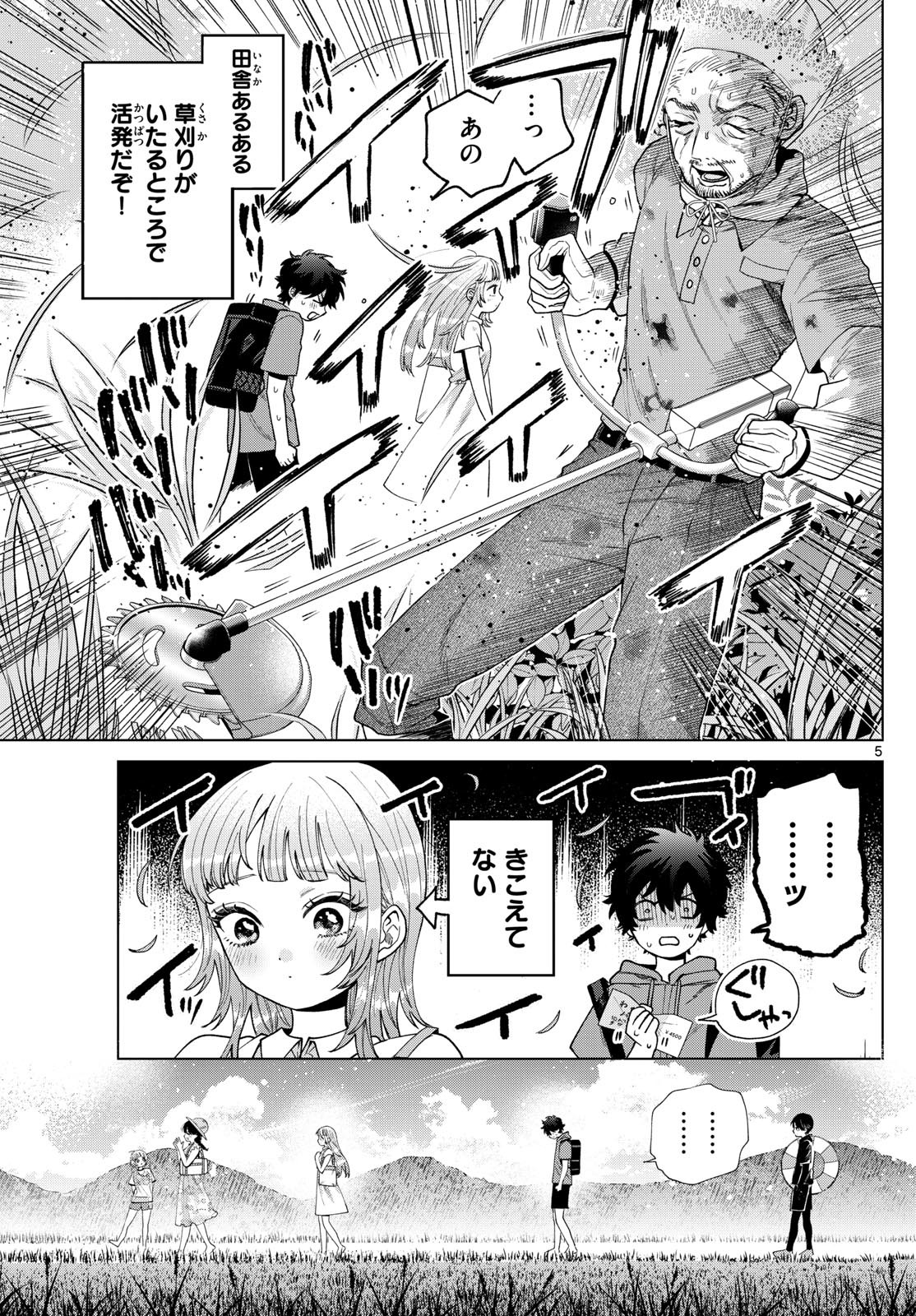 Momose Akira no Hatsukoi Hatan-chuu. Chap 39 - Next Chap 40