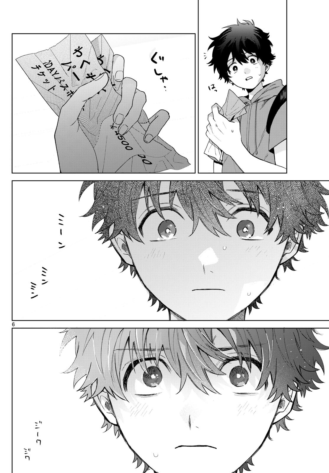 Momose Akira no Hatsukoi Hatan-chuu. Chap 39 - Next Chap 40