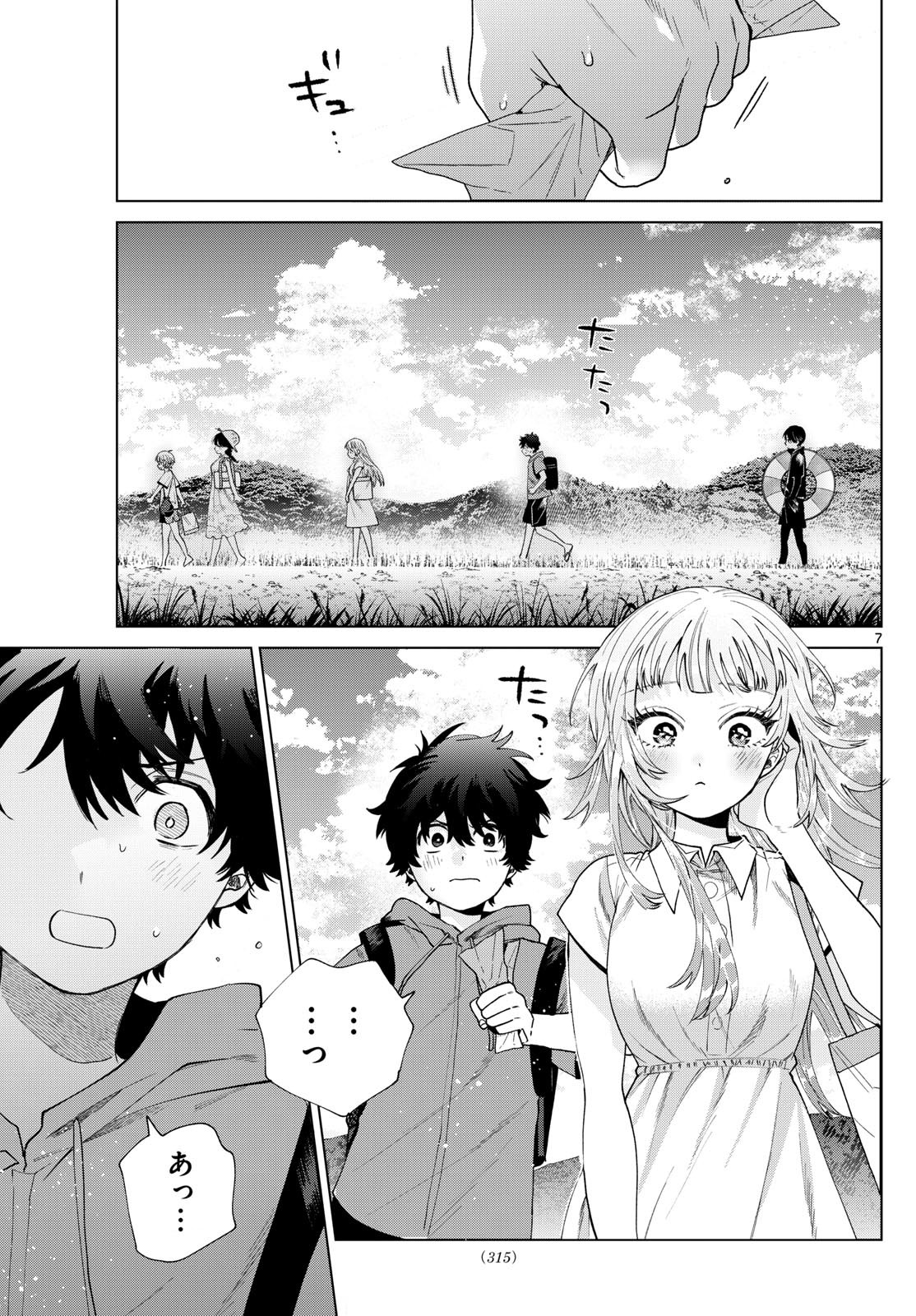 Momose Akira no Hatsukoi Hatan-chuu. Chap 39 - Next Chap 40