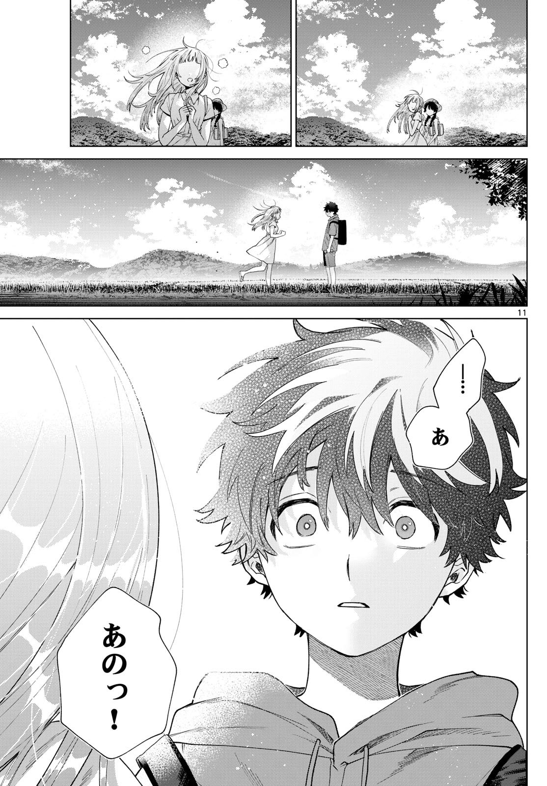 Momose Akira no Hatsukoi Hatan-chuu. Chap 39 - Next Chap 40