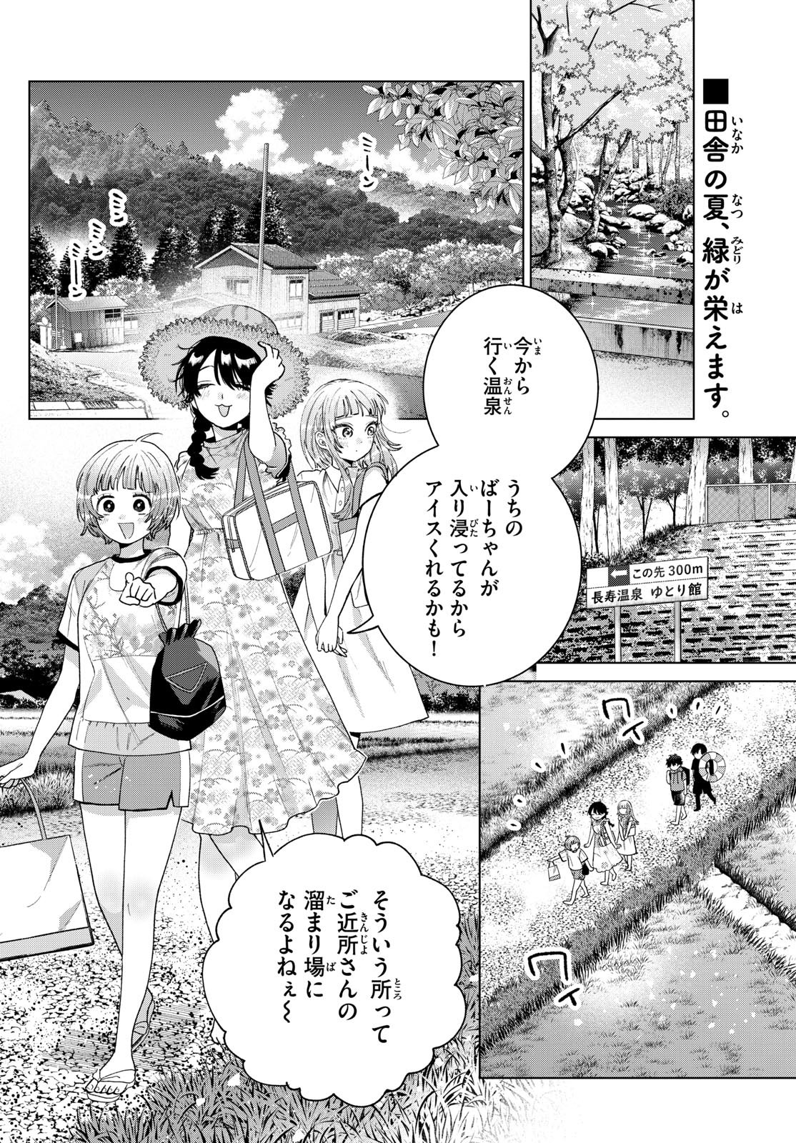 Momose Akira no Hatsukoi Hatan-chuu. Chap 39 - Next Chap 40
