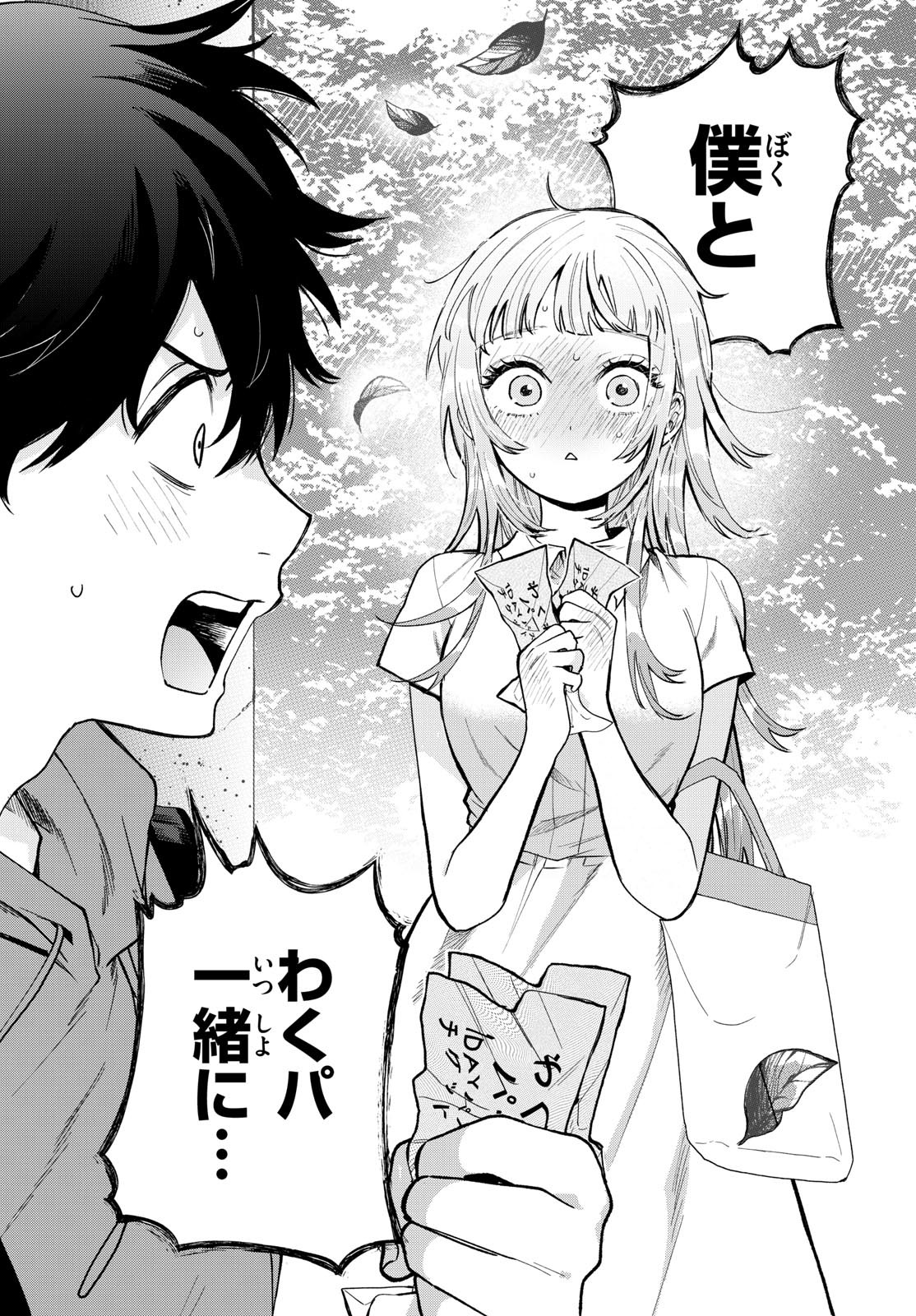 Momose Akira no Hatsukoi Hatan-chuu. Chap 39 - Next Chap 40