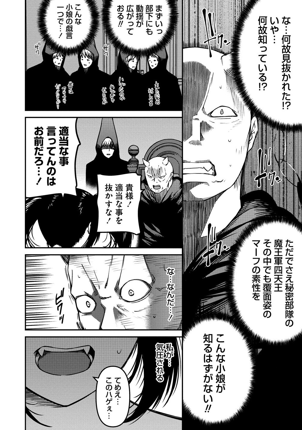 Monster Onna Kanbu wa Osanaki Yuusha wo Dekiai suru Chap 10.2 - Next Chap 11.2