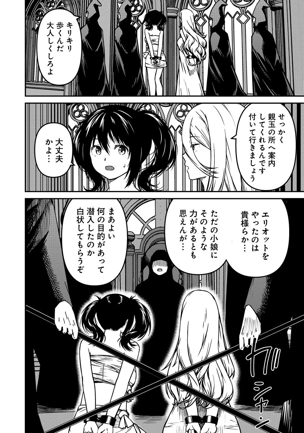 Monster Onna Kanbu wa Osanaki Yuusha wo Dekiai suru Chap 10.2 - Next Chap 11.2