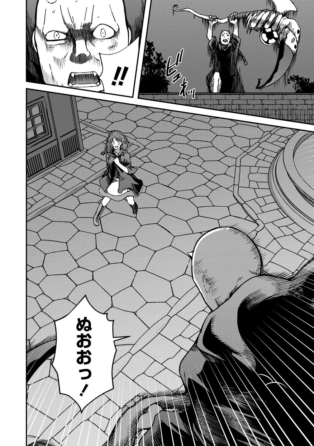 Monster Onna Kanbu wa Osanaki Yuusha wo Dekiai suru Chap 11.2 - Next Chap 12.2