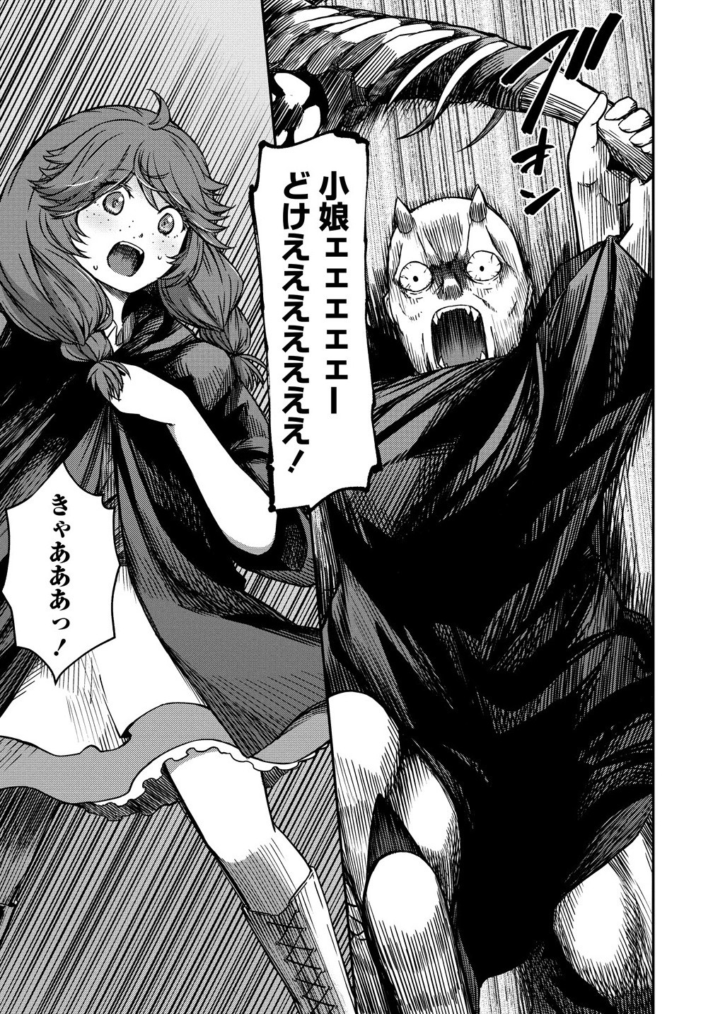 Monster Onna Kanbu wa Osanaki Yuusha wo Dekiai suru Chap 11.2 - Next Chap 12.2