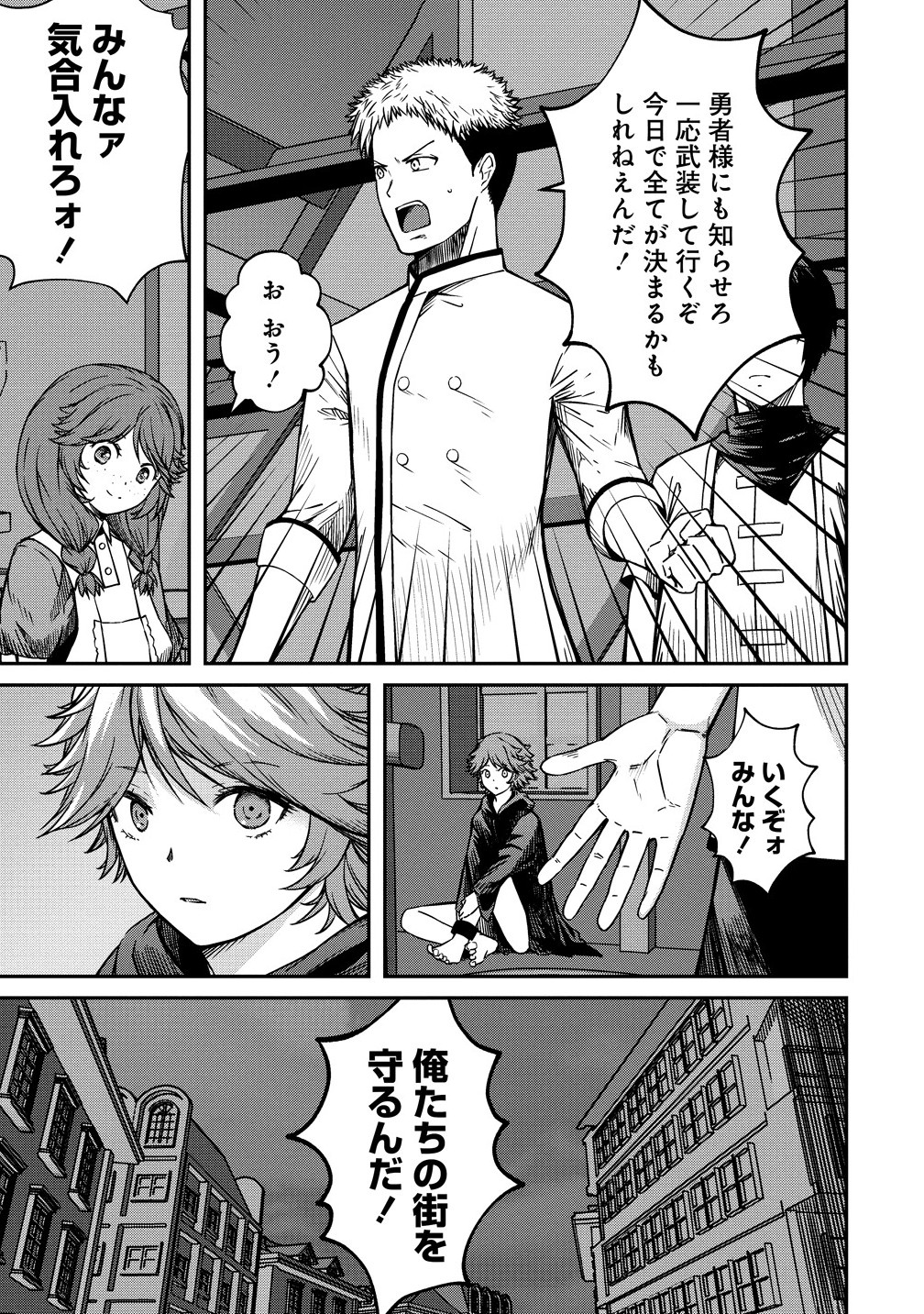Monster Onna Kanbu wa Osanaki Yuusha wo Dekiai suru Chap 11.2 - Next Chap 12.2