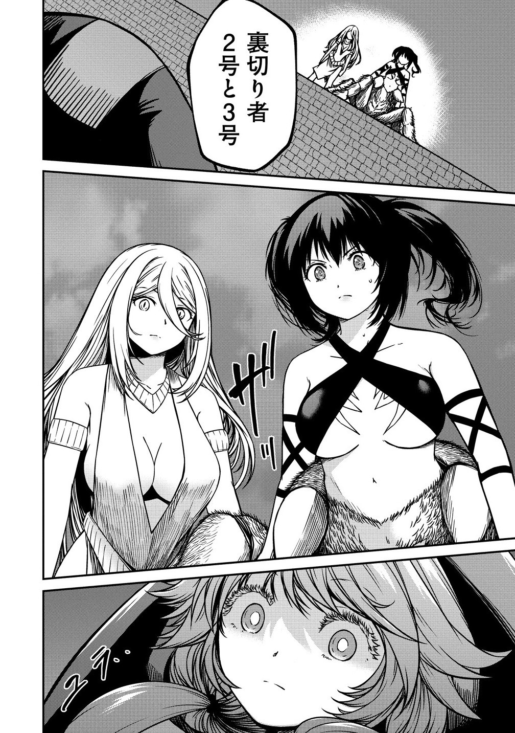 Monster Onna Kanbu wa Osanaki Yuusha wo Dekiai suru Chap 12.1 - Next Chap 13.1