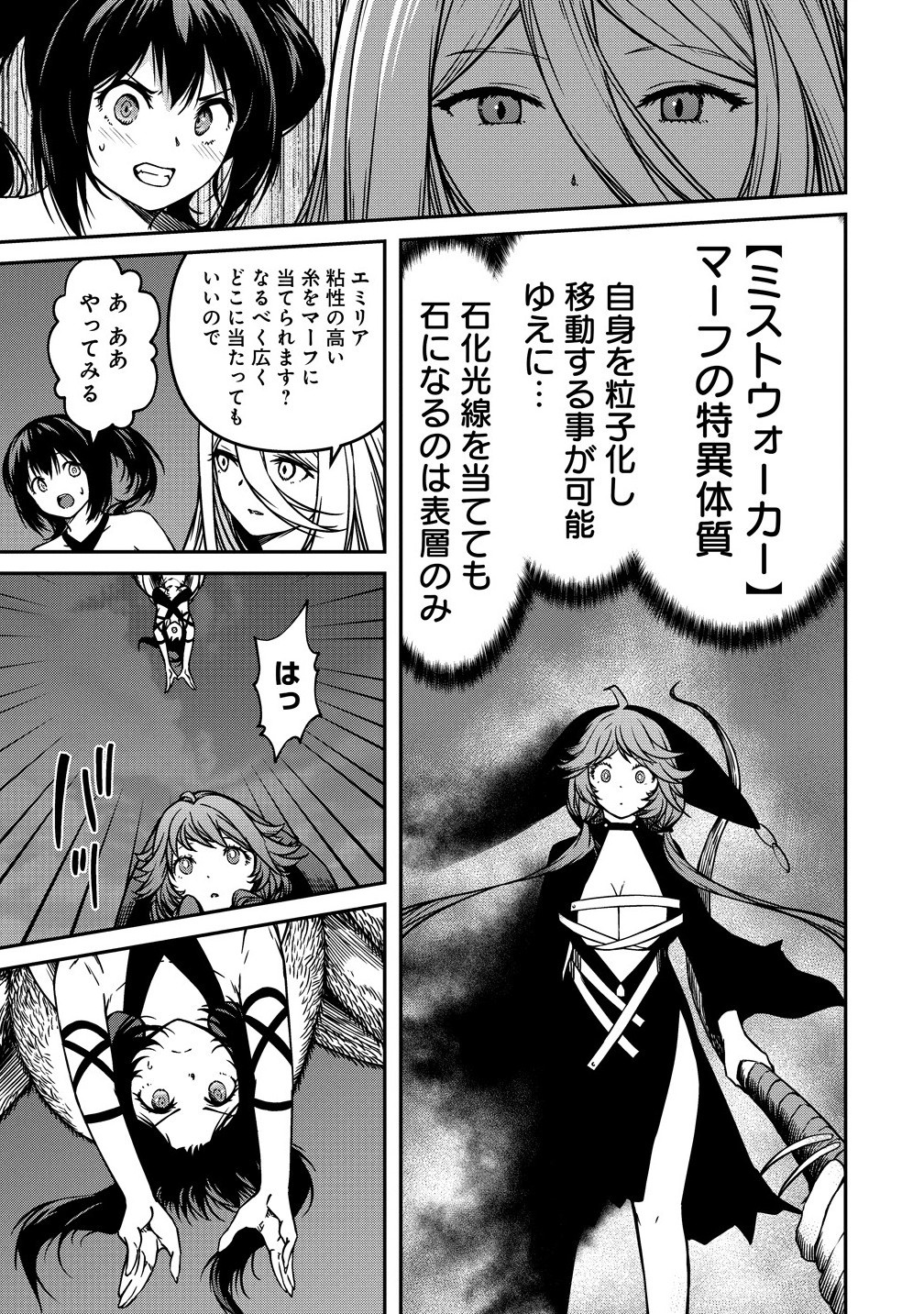 Monster Onna Kanbu wa Osanaki Yuusha wo Dekiai suru Chap 12.1 - Next Chap 13.1