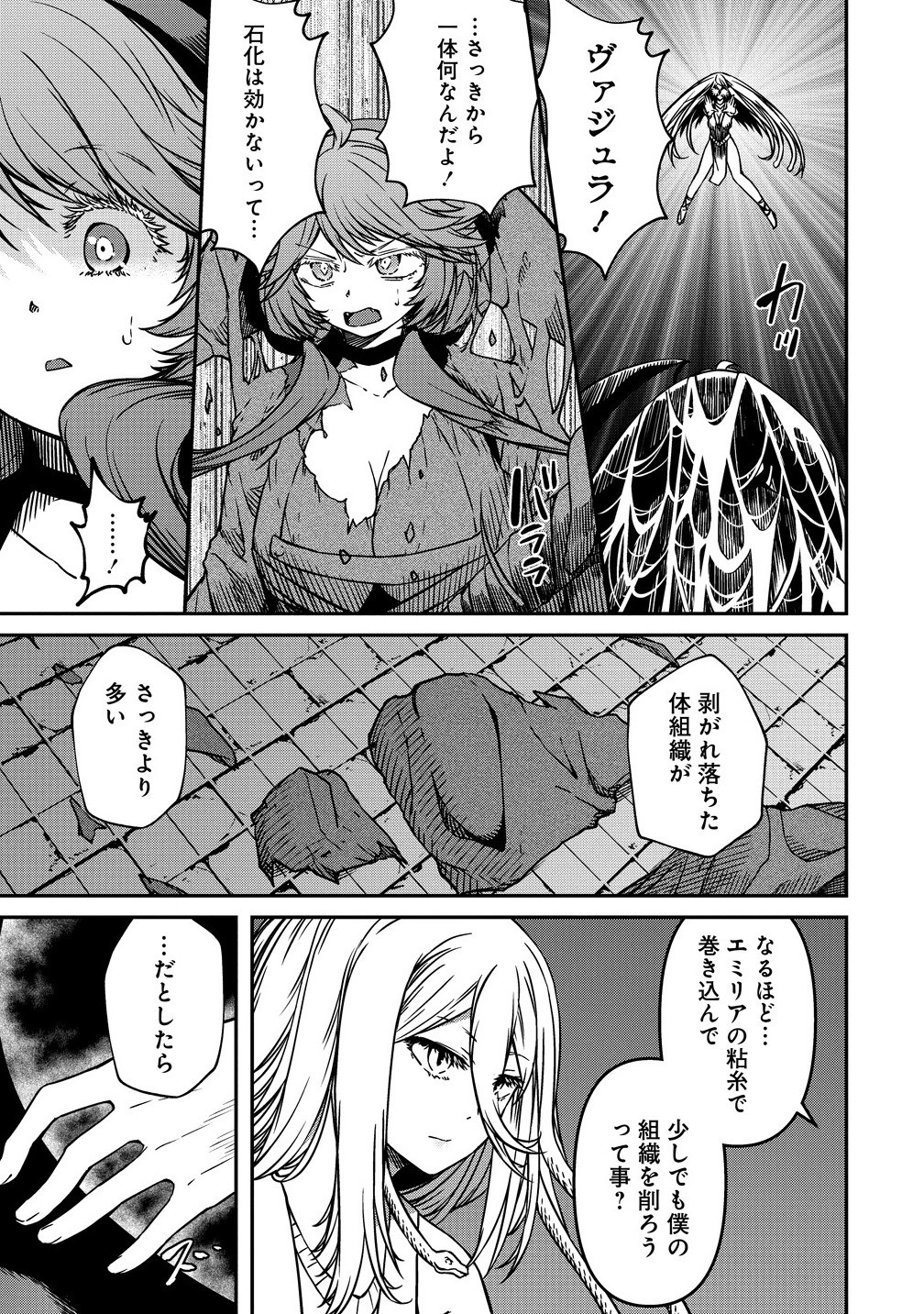 Monster Onna Kanbu wa Osanaki Yuusha wo Dekiai suru Chap 12.1 - Next Chap 13.1