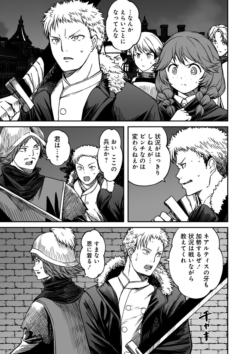 Monster Onna Kanbu wa Osanaki Yuusha wo Dekiai suru Chap 13.2 - Next Chap 14.2
