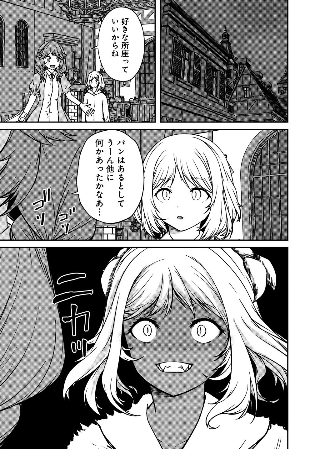 Monster Onna Kanbu wa Osanaki Yuusha wo Dekiai suru Chap 14.1 - Next Chap 15.1
