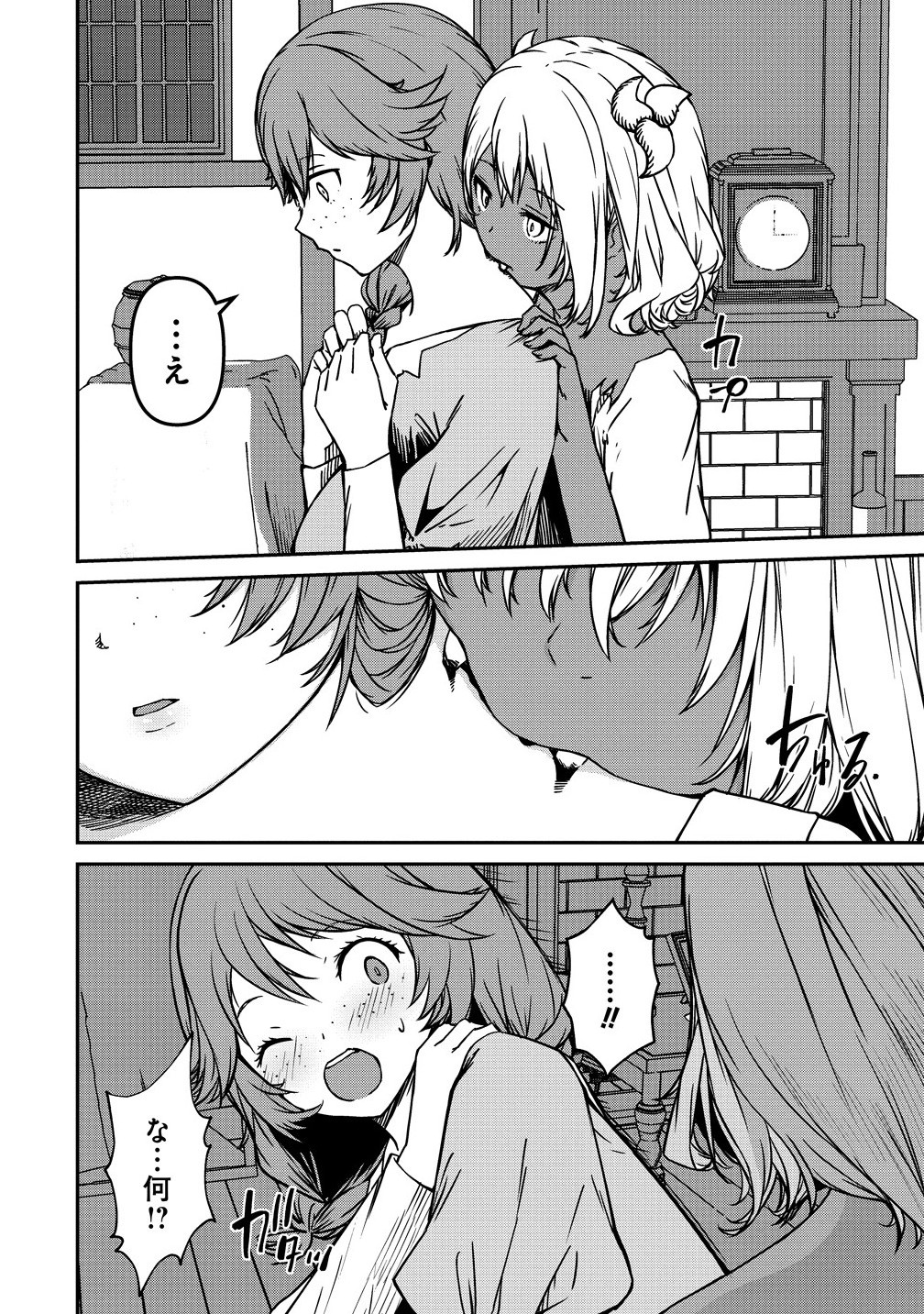Monster Onna Kanbu wa Osanaki Yuusha wo Dekiai suru Chap 14.1 - Next Chap 15.1