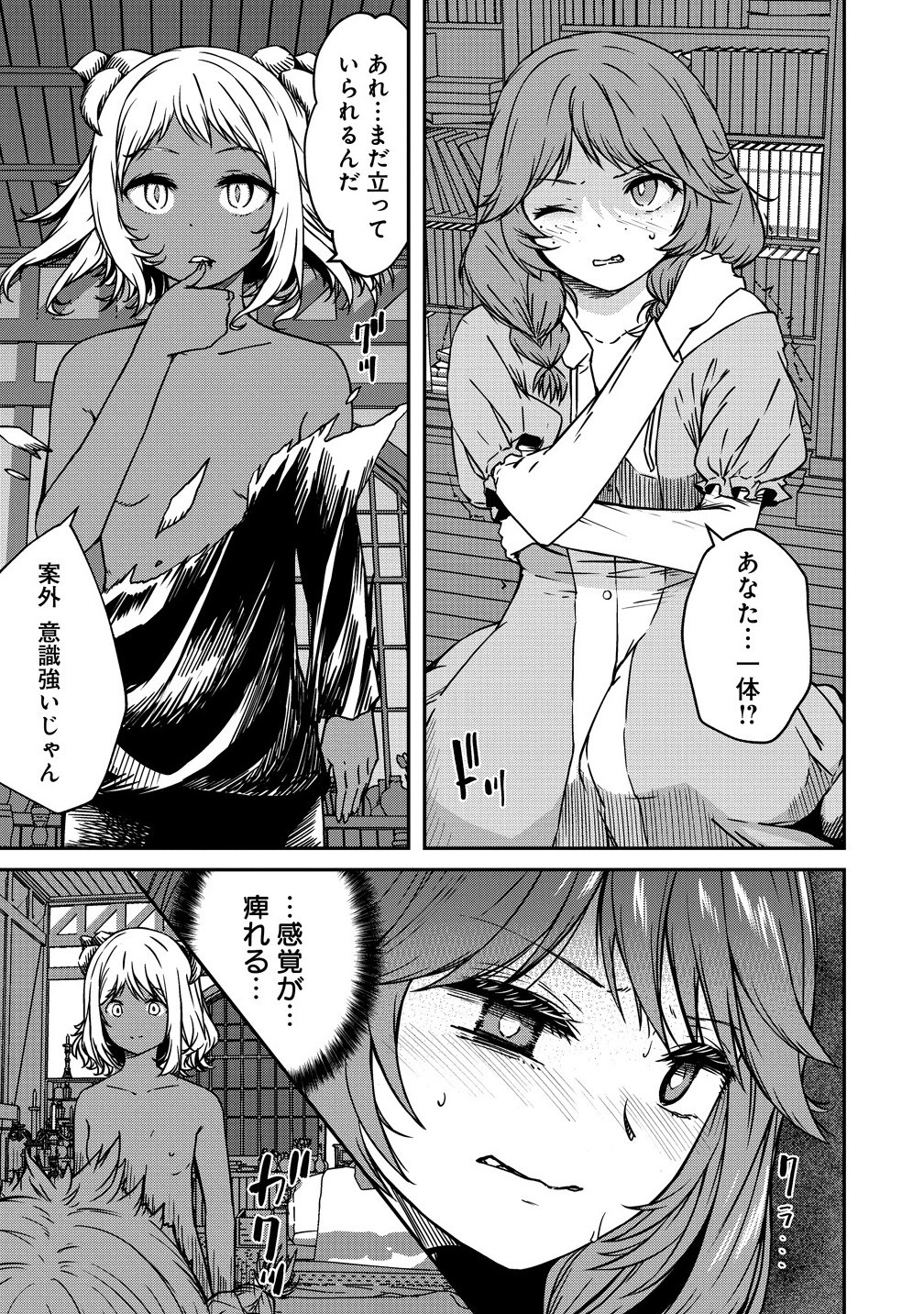 Monster Onna Kanbu wa Osanaki Yuusha wo Dekiai suru Chap 14.1 - Next Chap 15.1